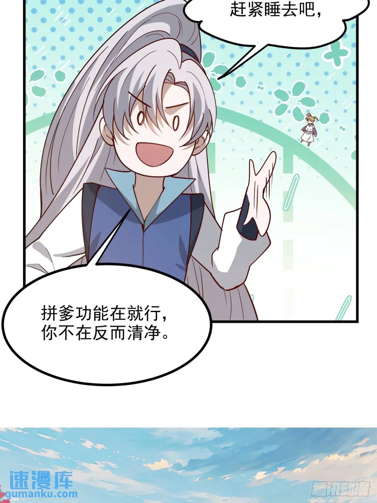 第一百二十八话 强势秦川-第131话