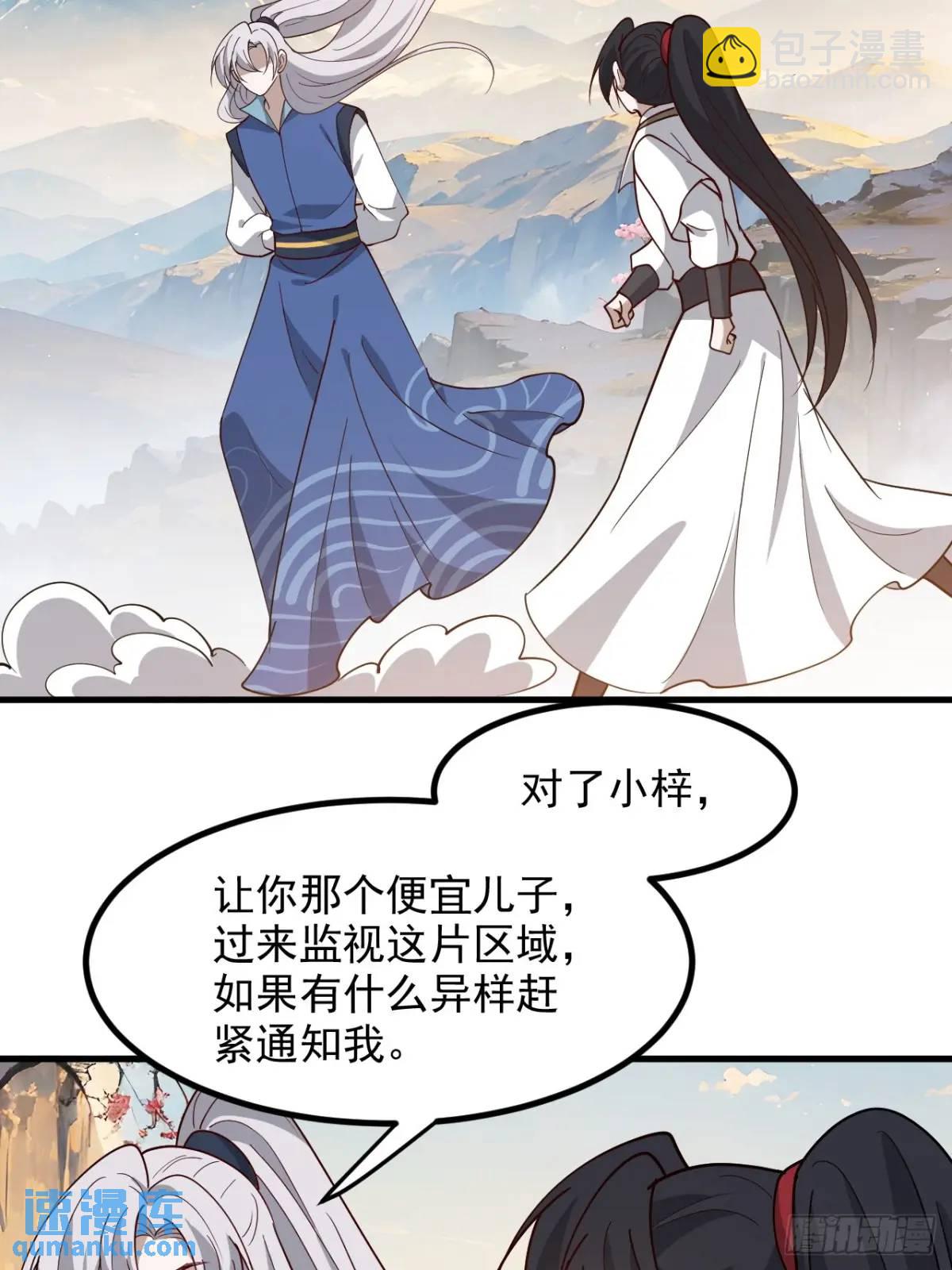 第一百二十八话 强势秦川-第131话