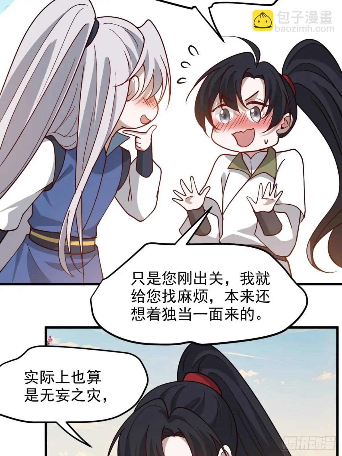 第一百二十八话 强势秦川-第131话