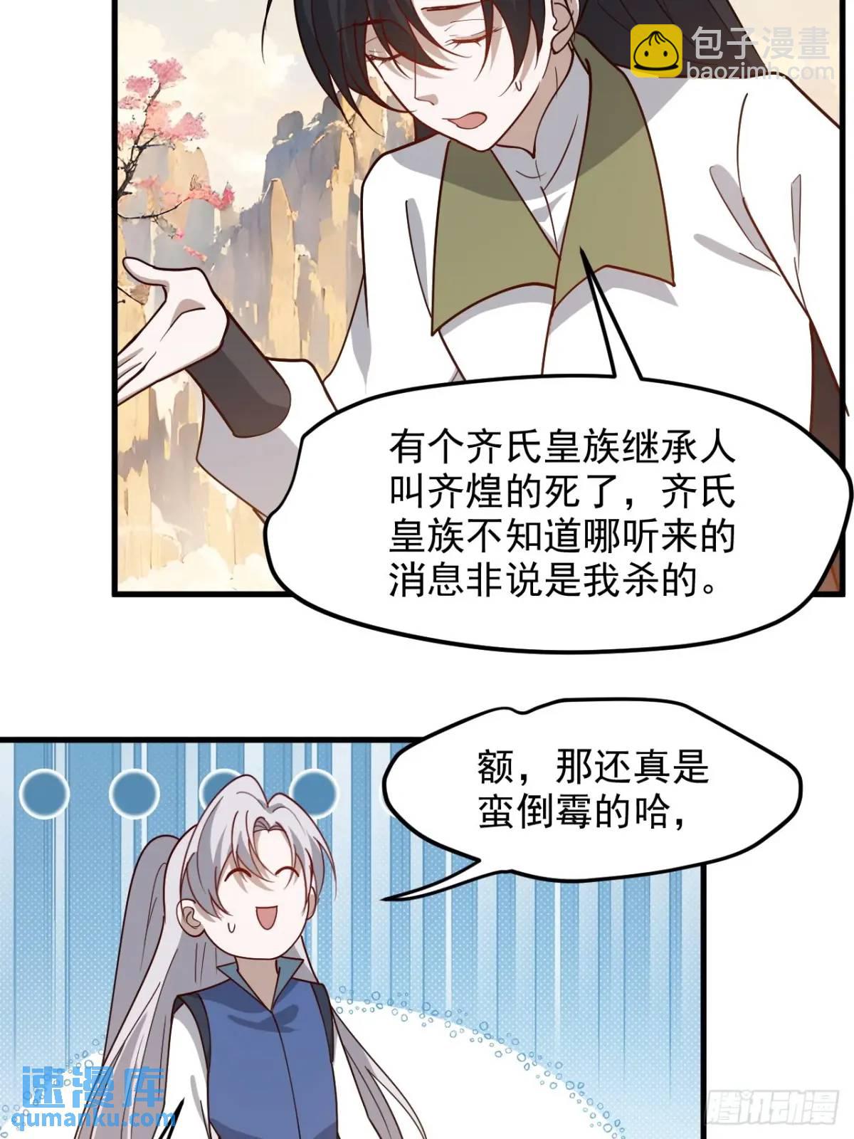 第一百二十八话 强势秦川-第131话