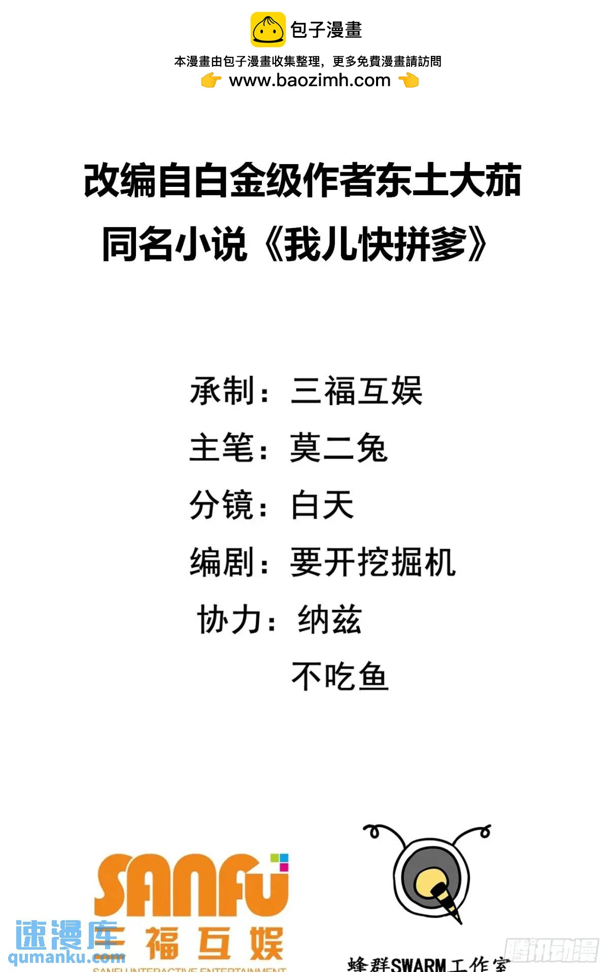 第一百二十八话 强势秦川-第131话