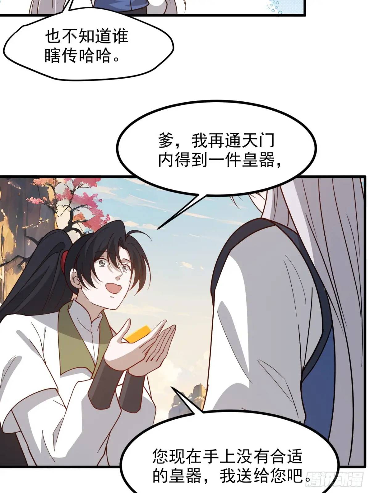 第一百二十八话 强势秦川-第131话