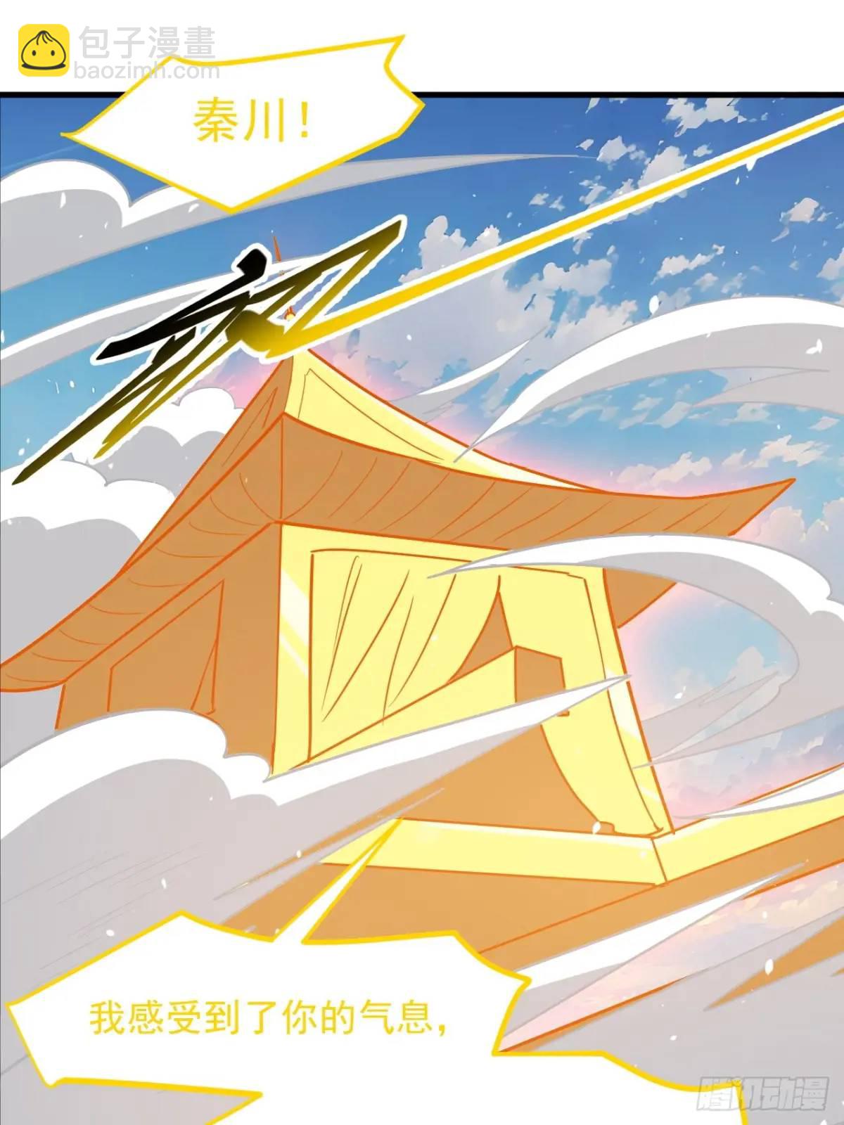 第一百二十八话 强势秦川-第131话