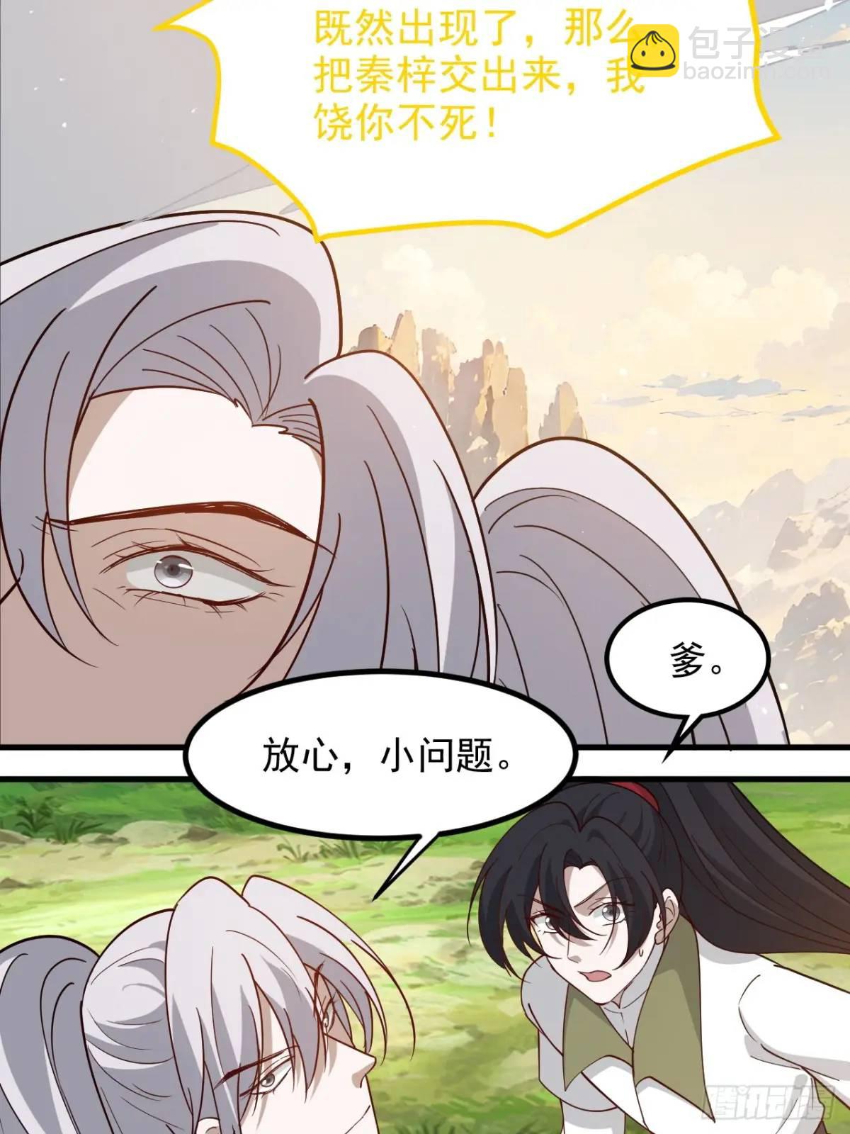 第一百二十八话 强势秦川-第131话