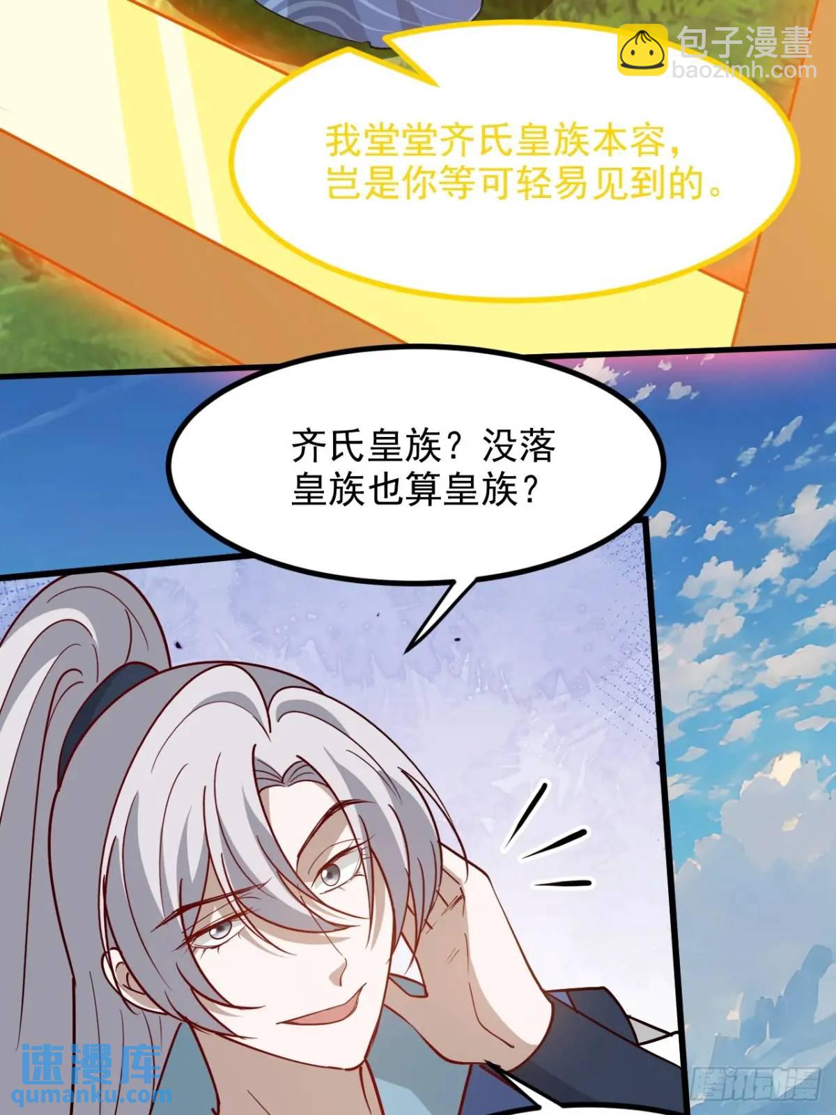 第一百二十八话 强势秦川-第131话