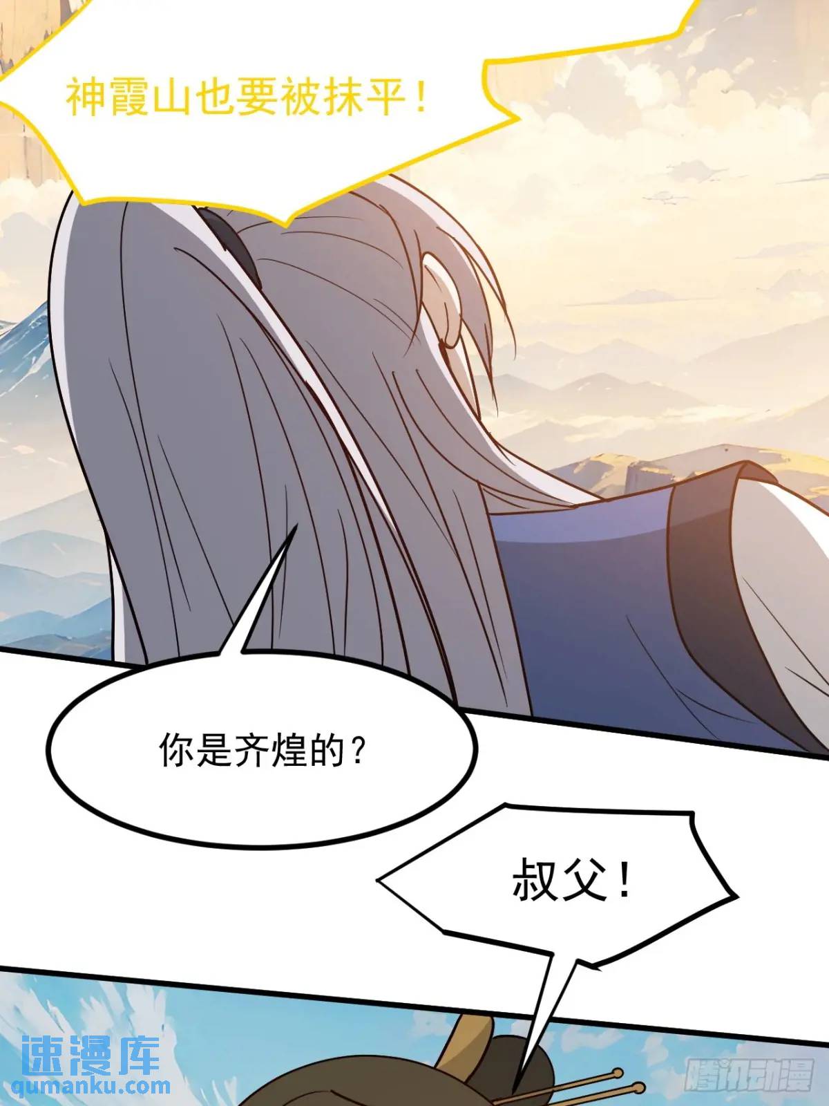 第一百二十八话 强势秦川-第131话