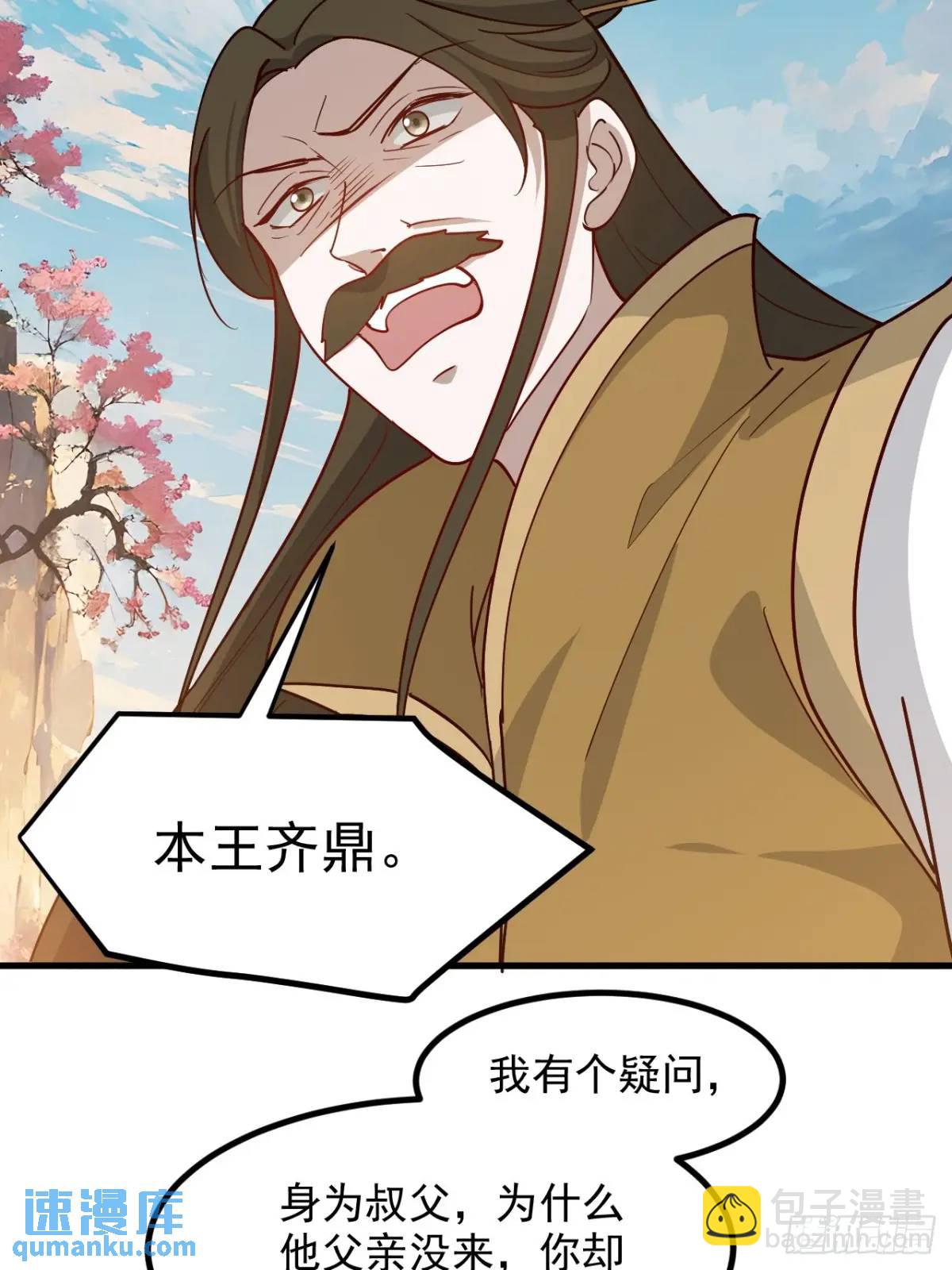 第一百二十八话 强势秦川-第131话