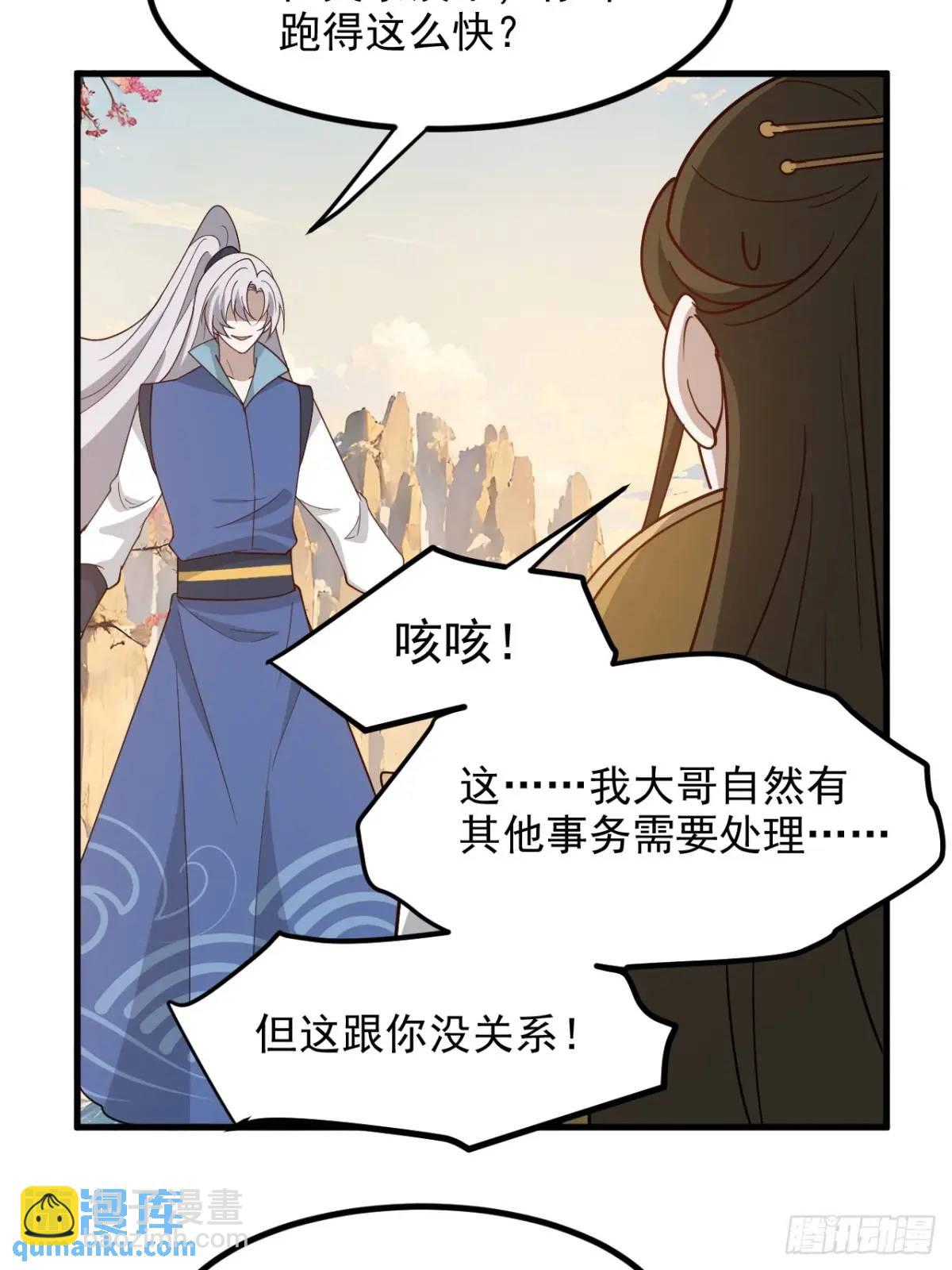 第一百二十八话 强势秦川-第131话