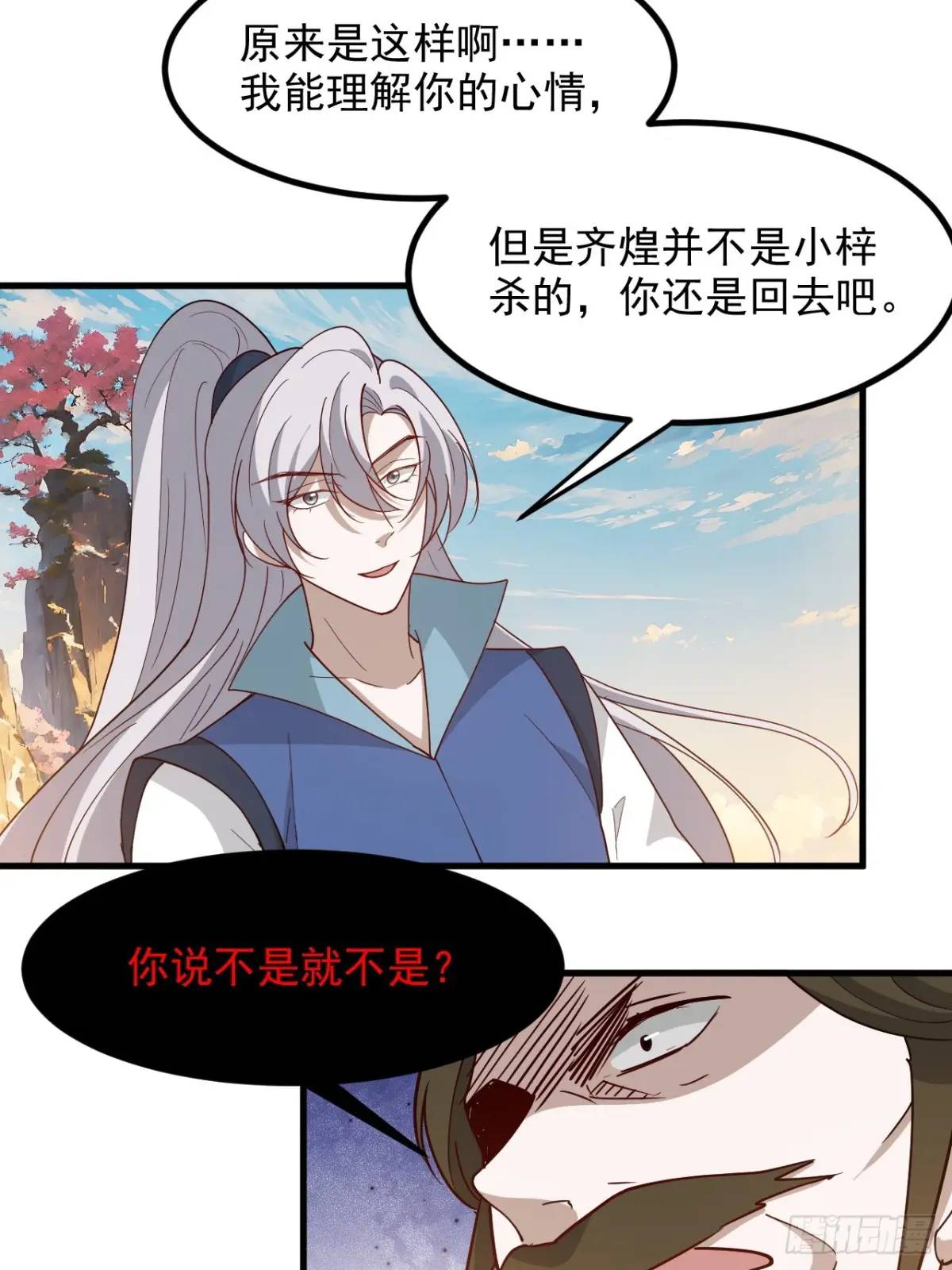 第一百二十八话 强势秦川-第131话