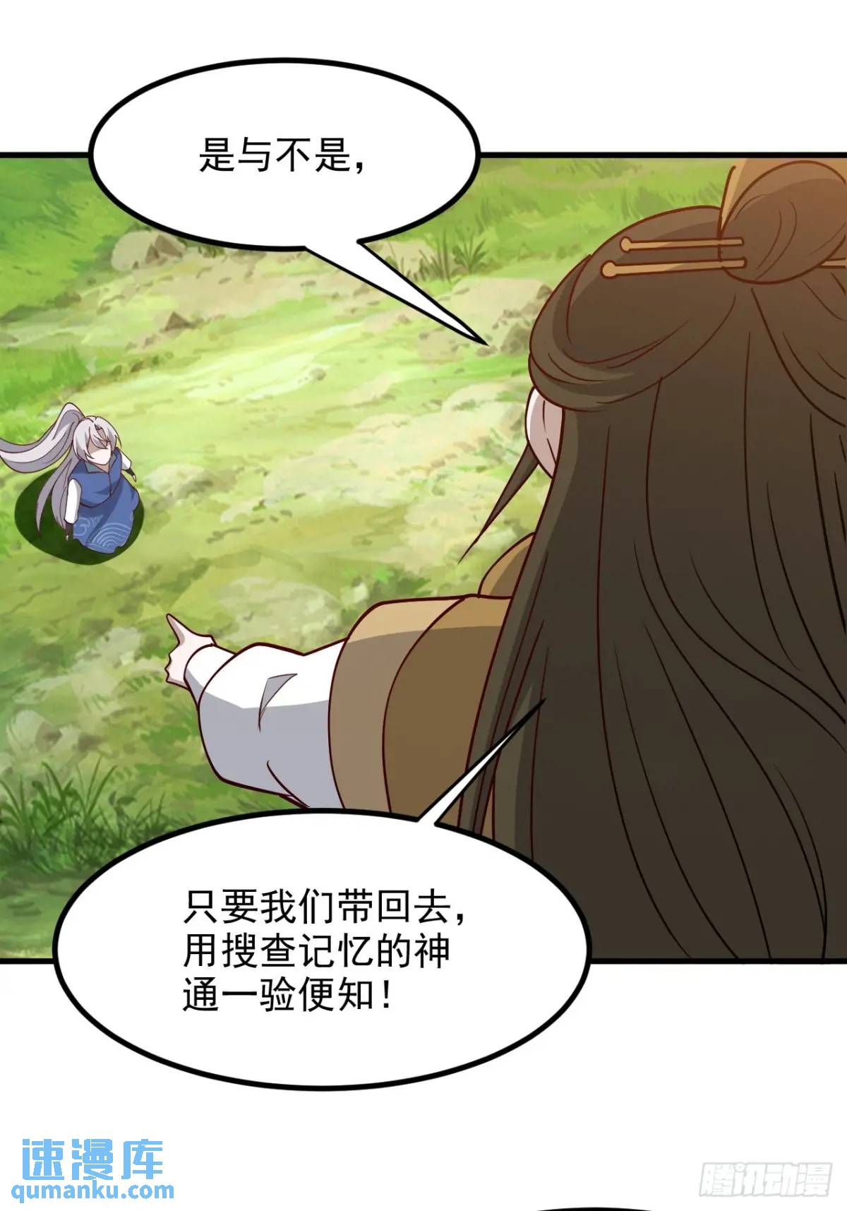 第一百二十八话 强势秦川-第131话