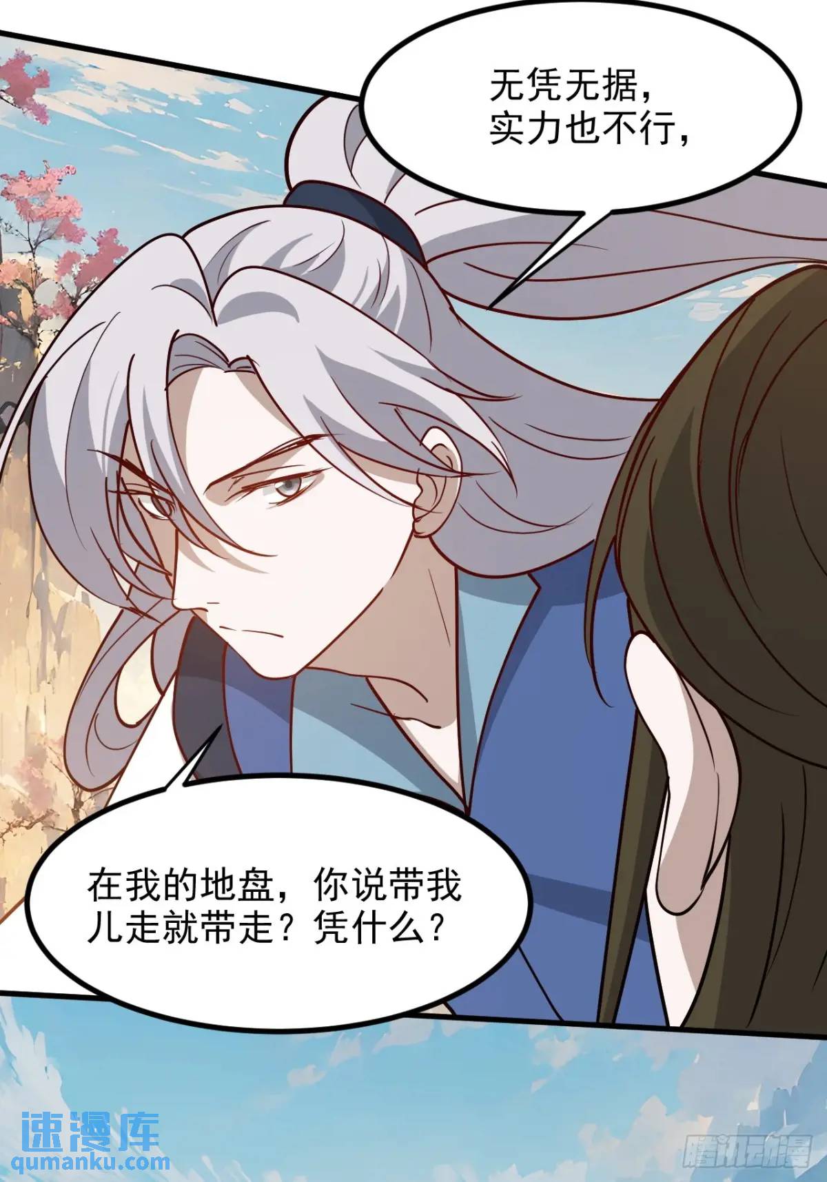 第一百二十八话 强势秦川-第131话