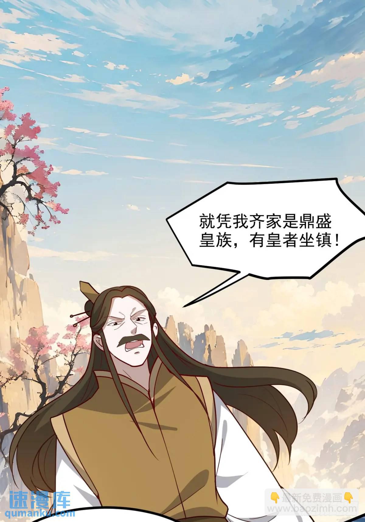 第一百二十八话 强势秦川-第131话