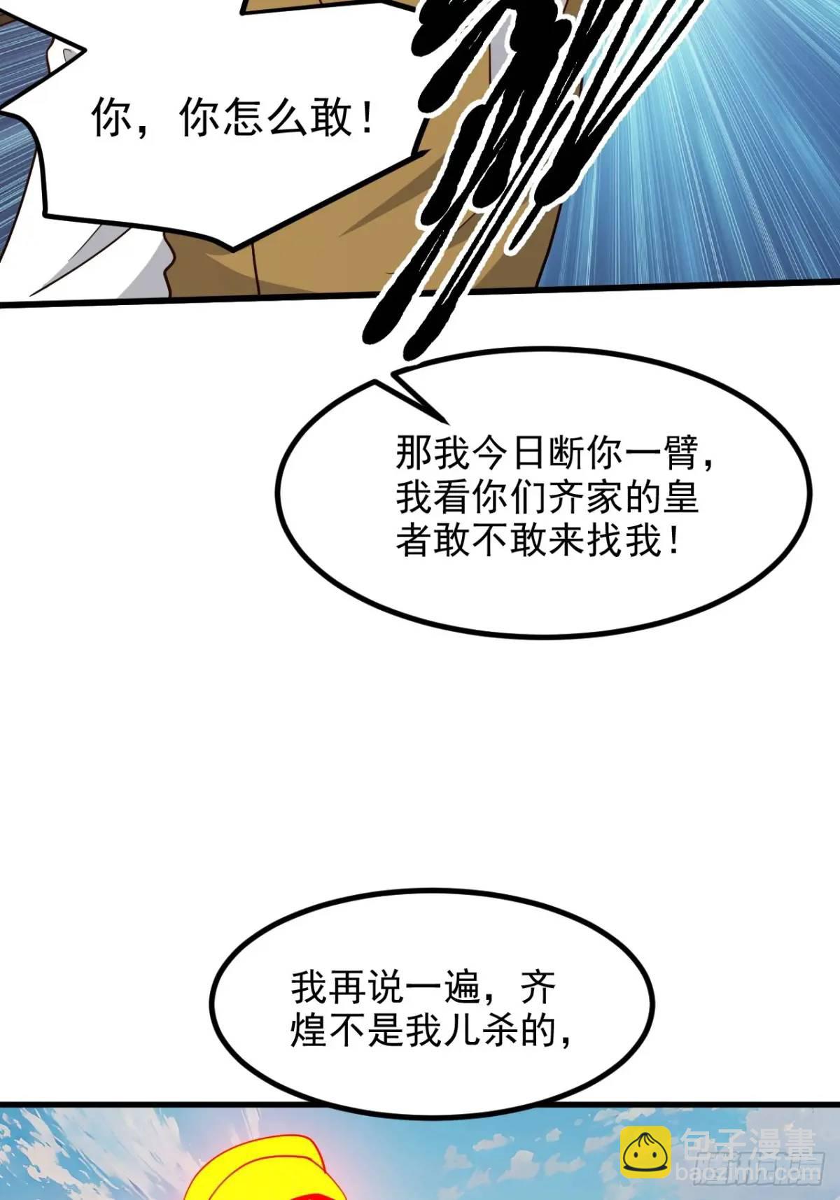 第一百二十八话 强势秦川-第131话