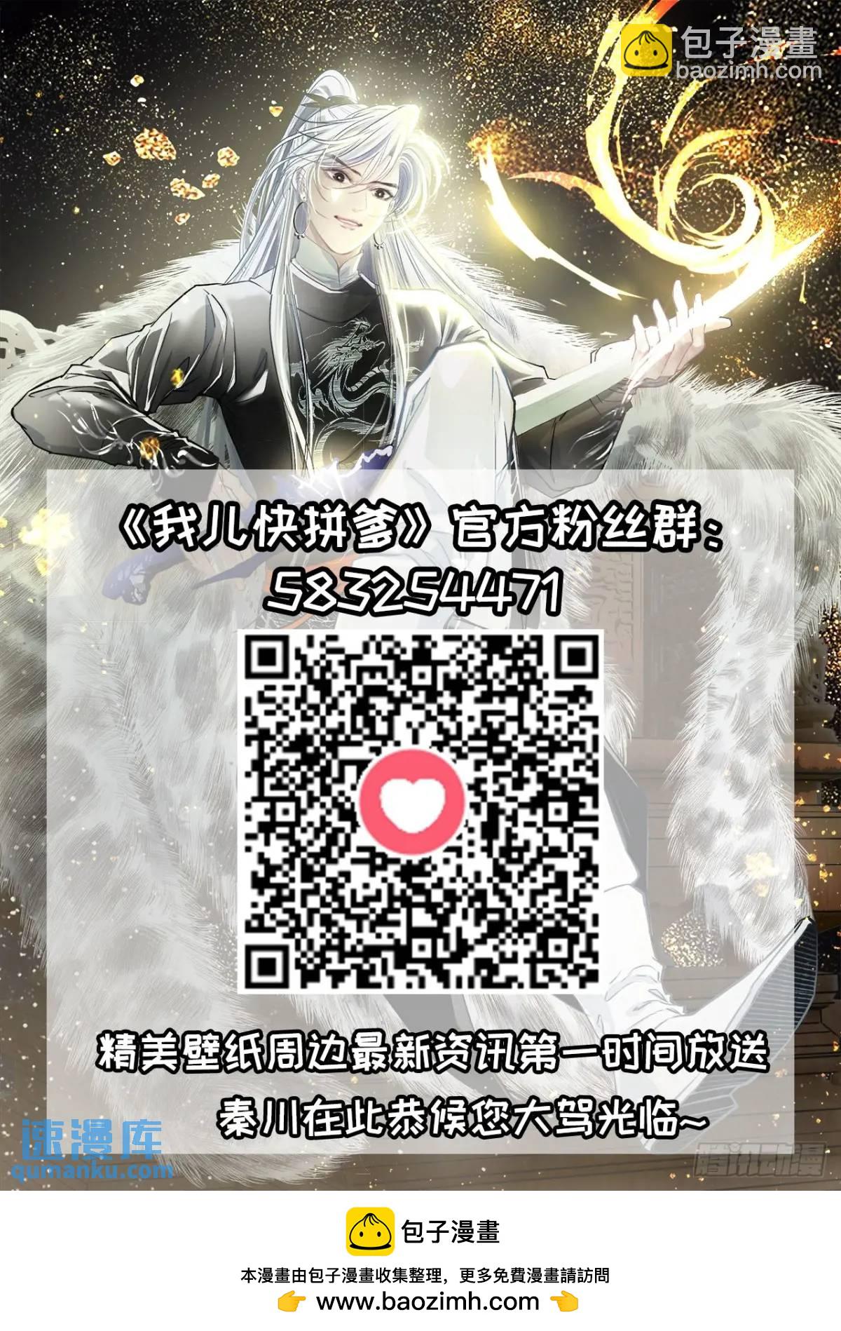 第一百二十八话 强势秦川-第131话