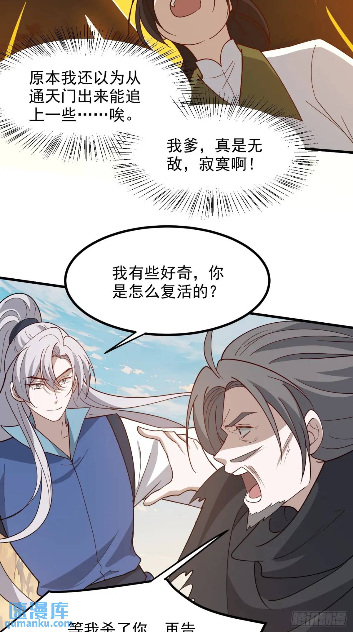 第一百二十八话 强势秦川-第131话
