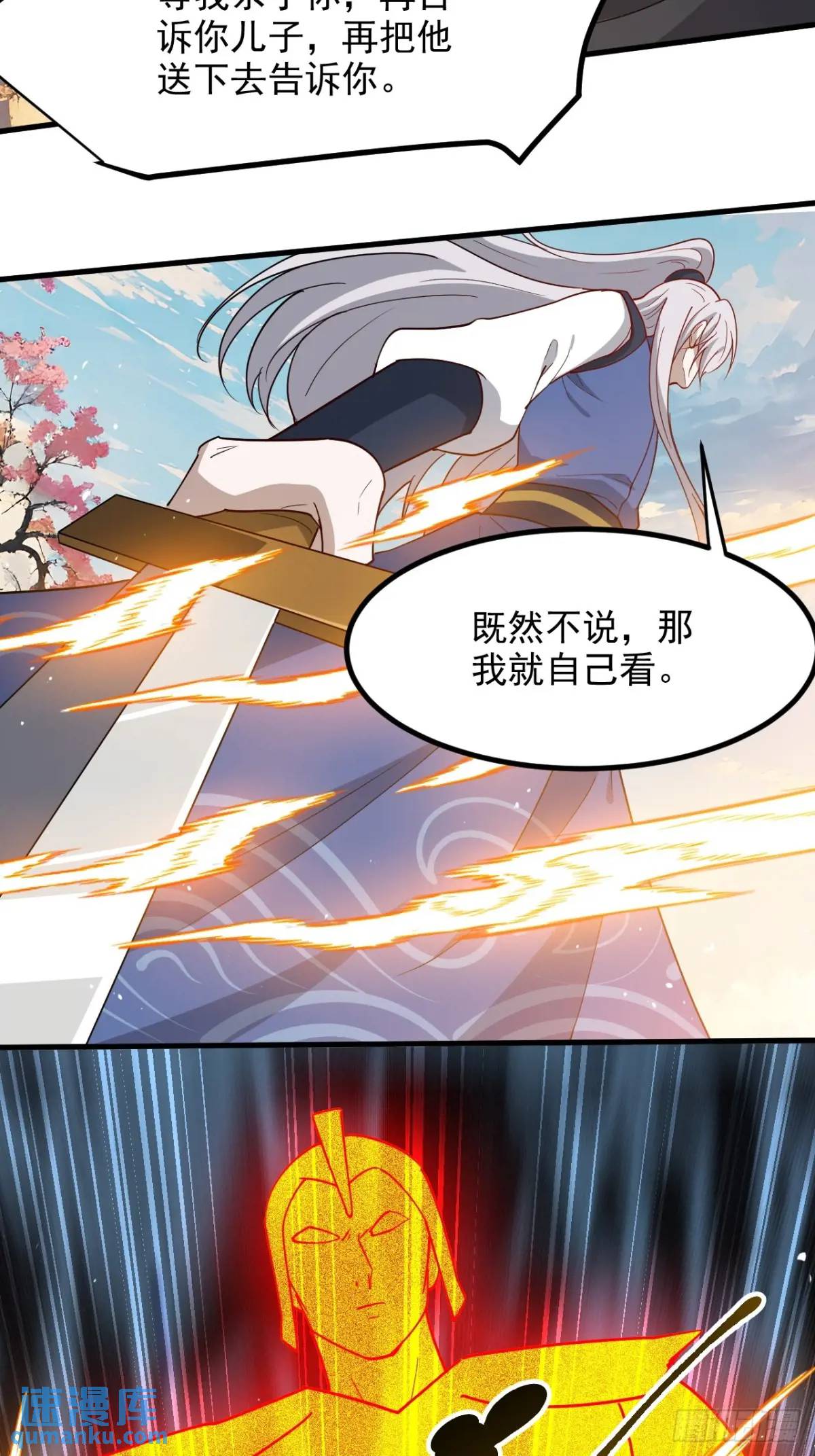第一百二十八话 强势秦川-第131话