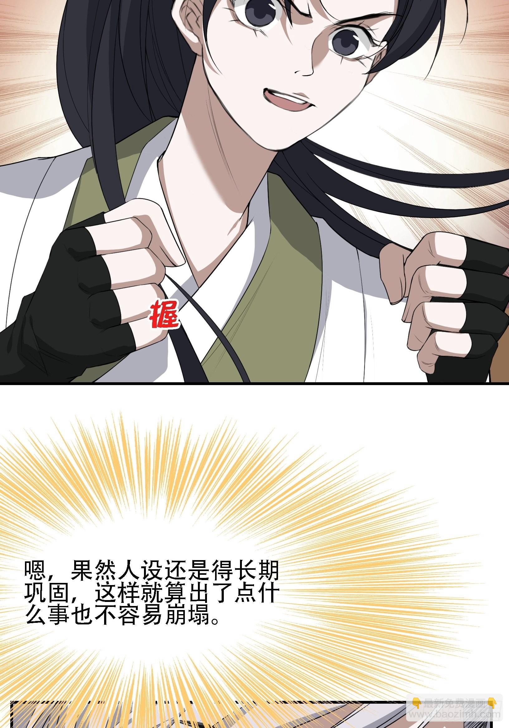 第十三话 金发女子逐渐迪化-第15话