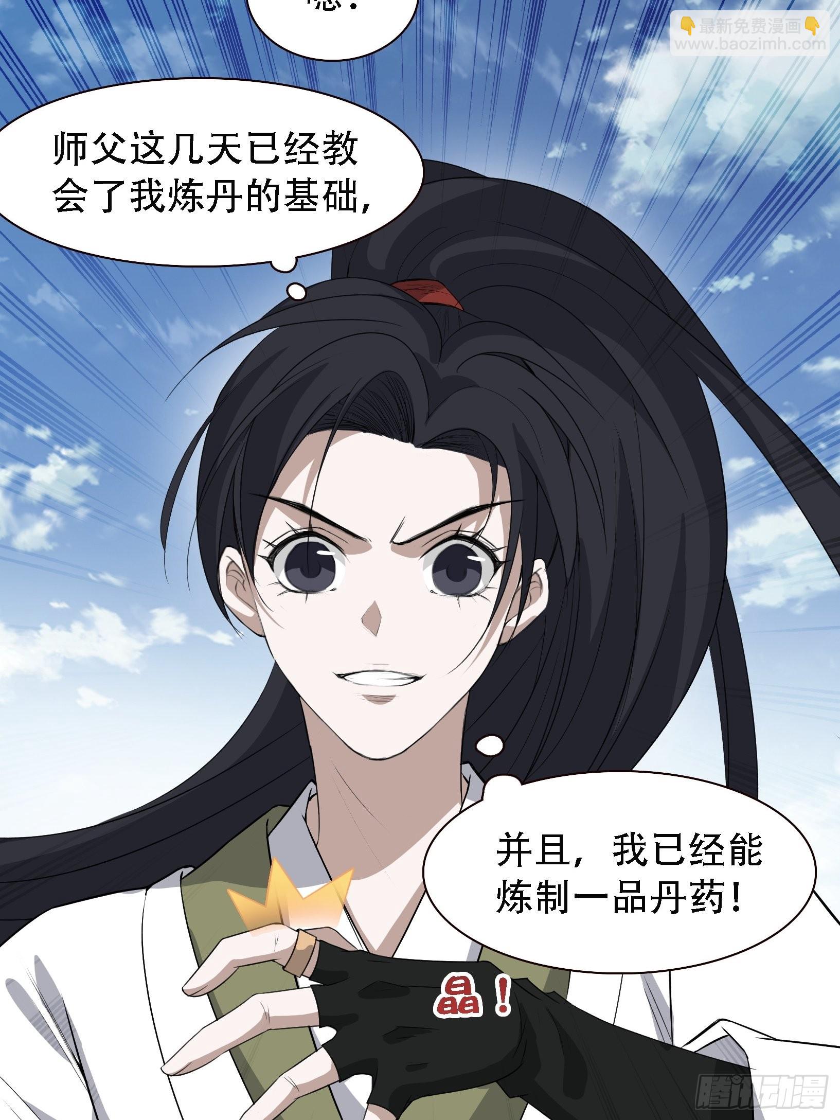 第十三话 金发女子逐渐迪化-第15话