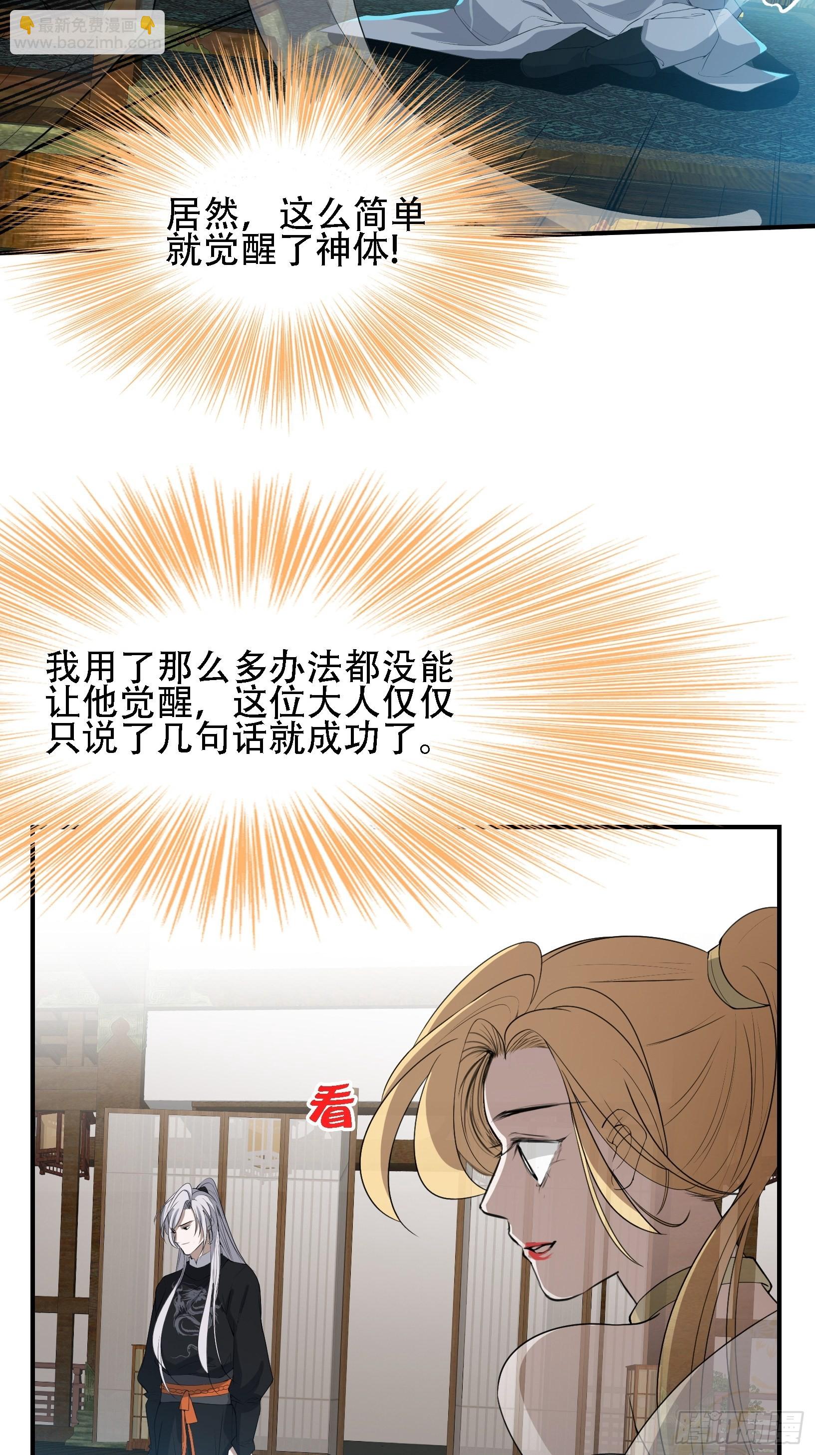 第十三话 金发女子逐渐迪化-第15话