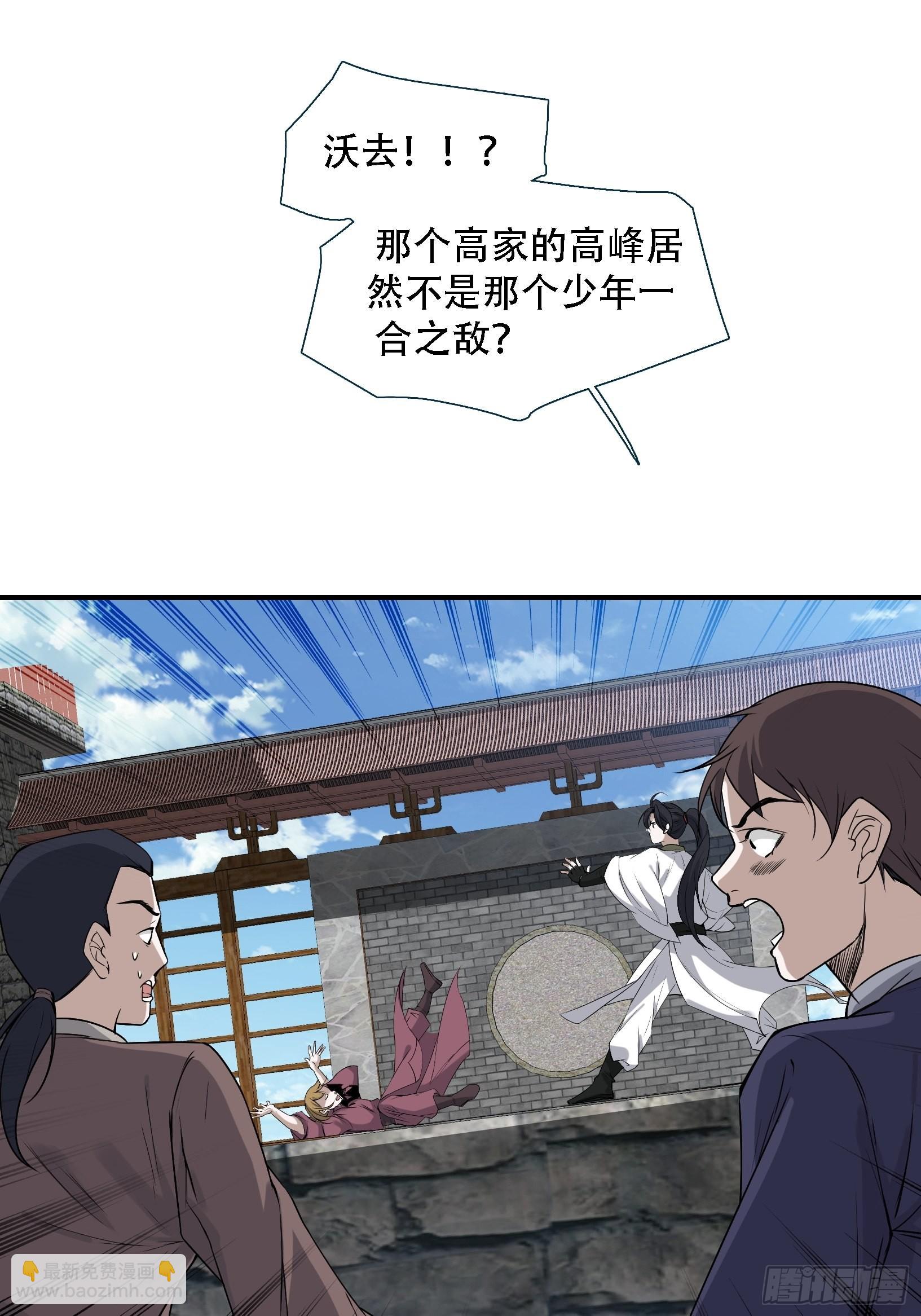 第十五话：约战高渐离(1/2)-第17话