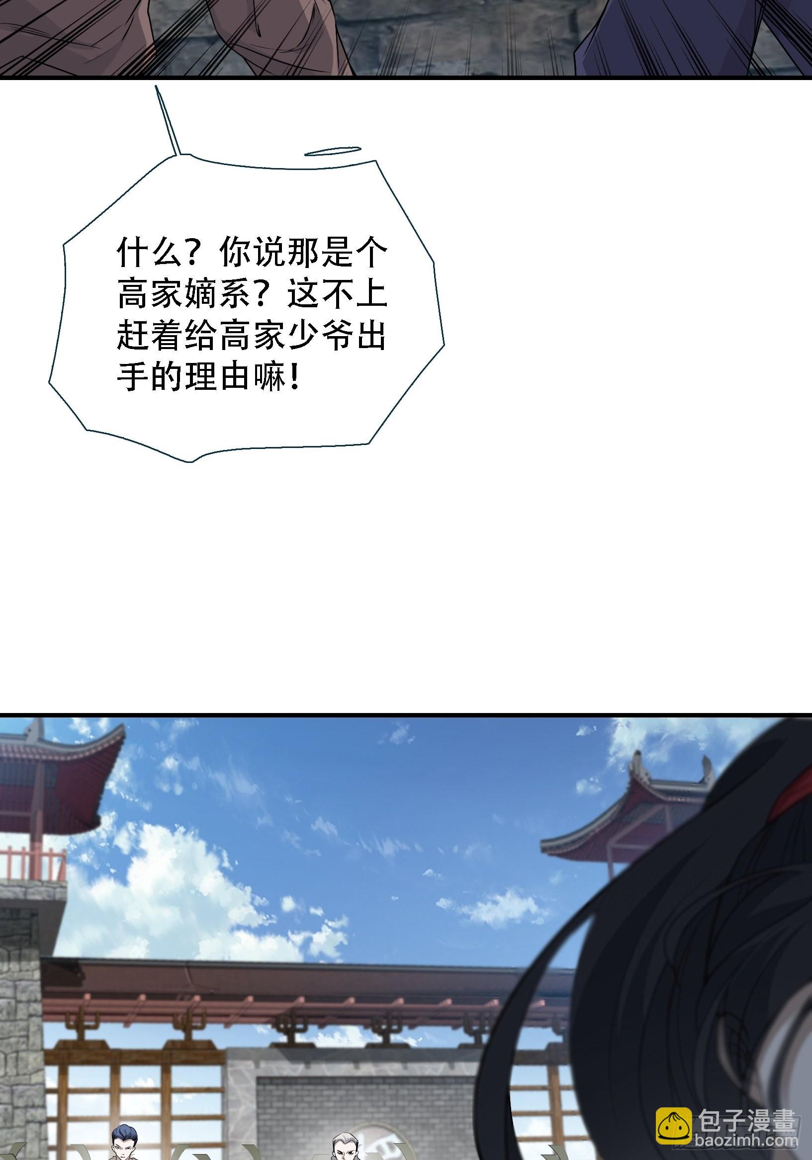 第十五话：约战高渐离(1/2)-第17话