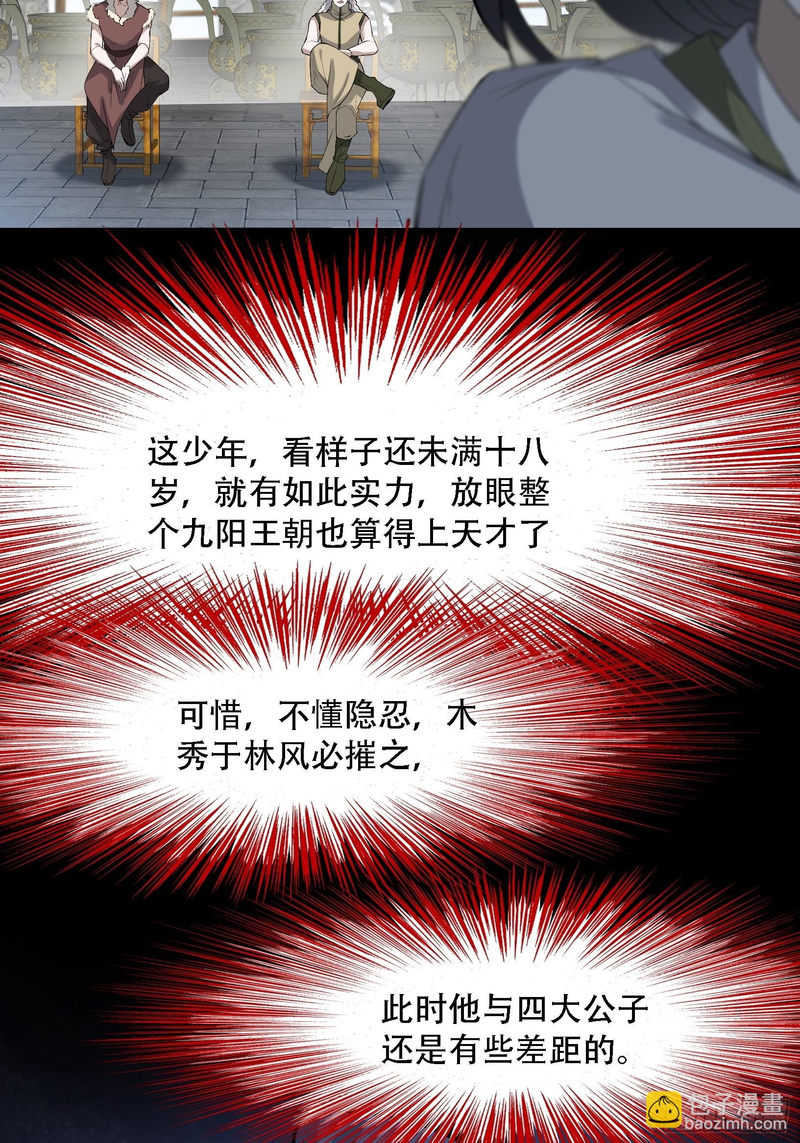 第十五话：约战高渐离(1/2)-第17话