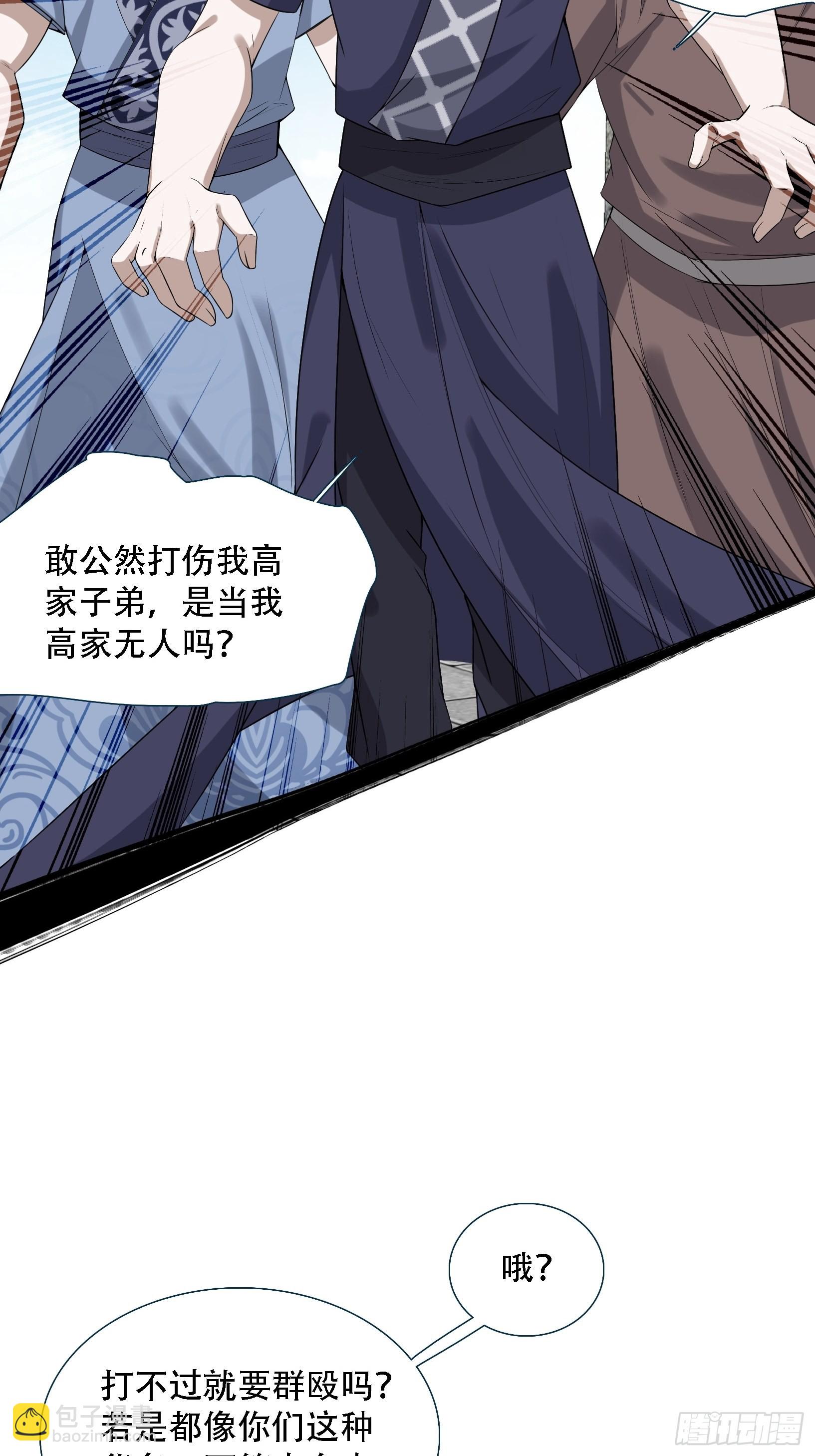 第十五话：约战高渐离(1/2)-第17话