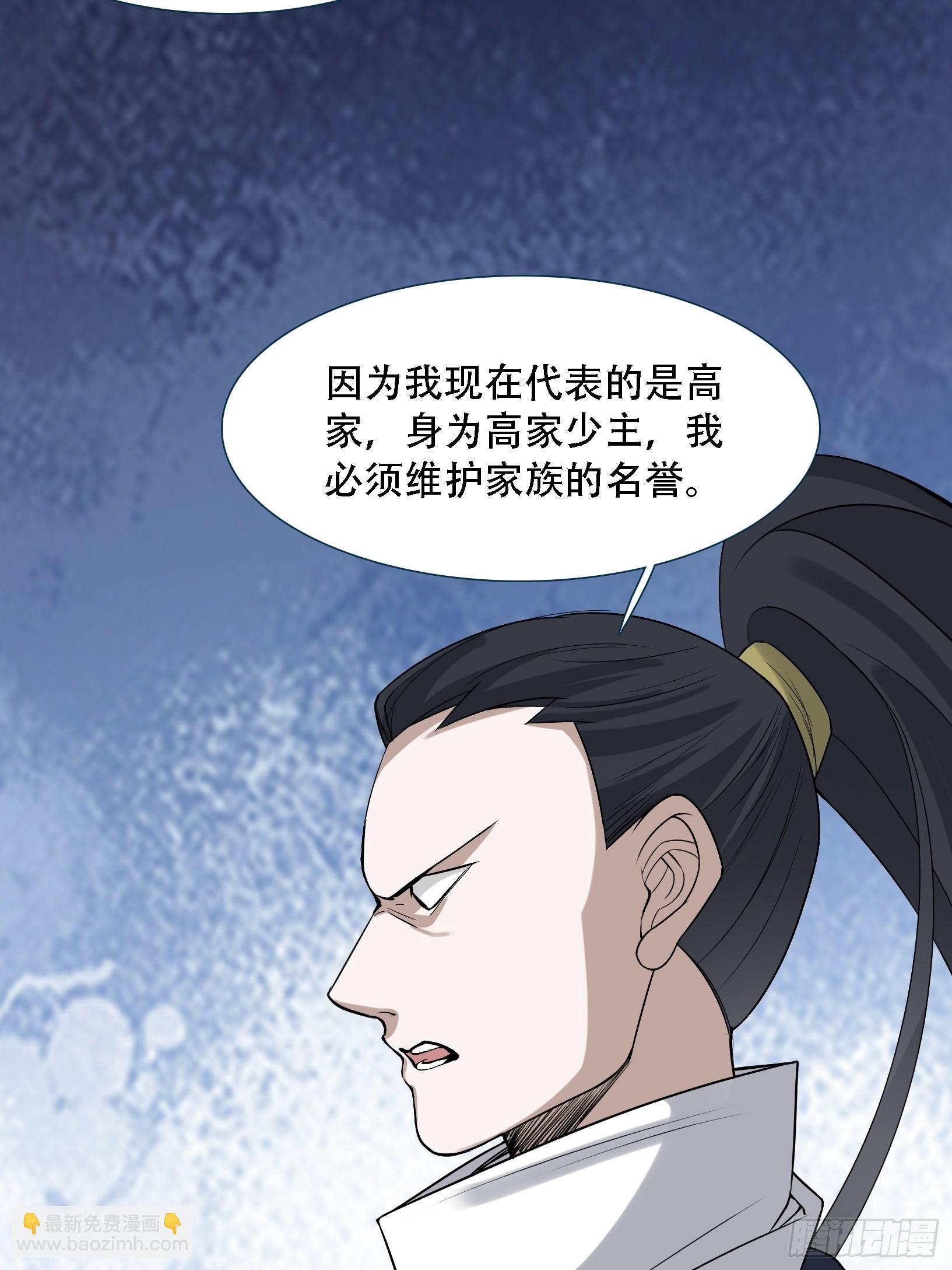 第十五话：约战高渐离(1/2)-第17话