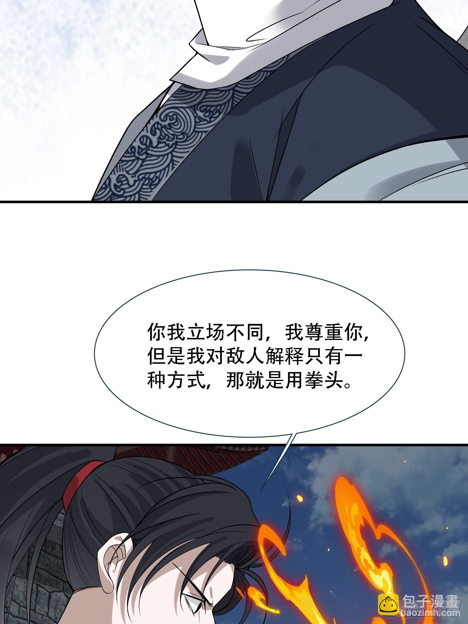第十五话：约战高渐离(1/2)-第17话
