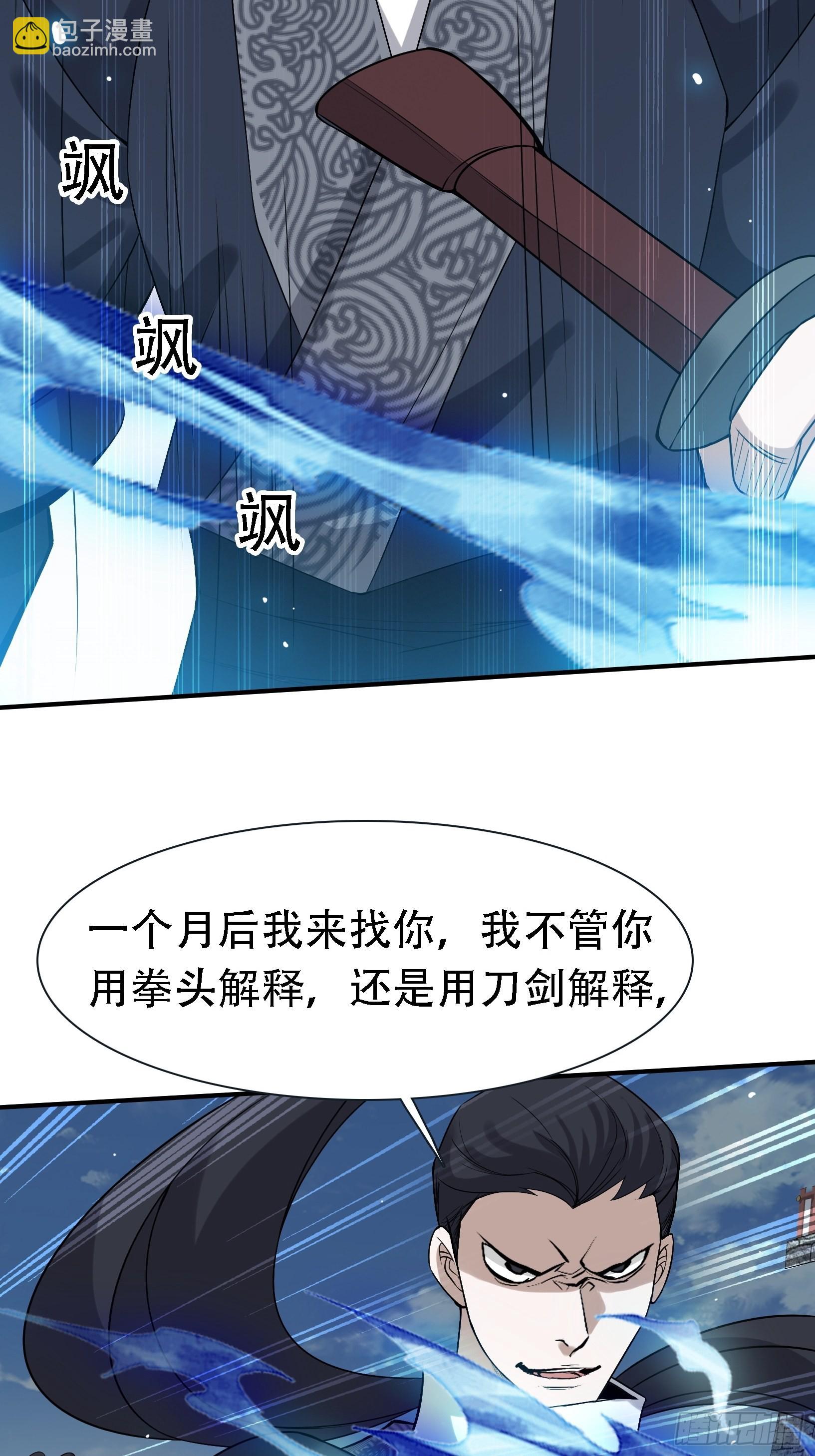 第十五话：约战高渐离(1/2)-第17话
