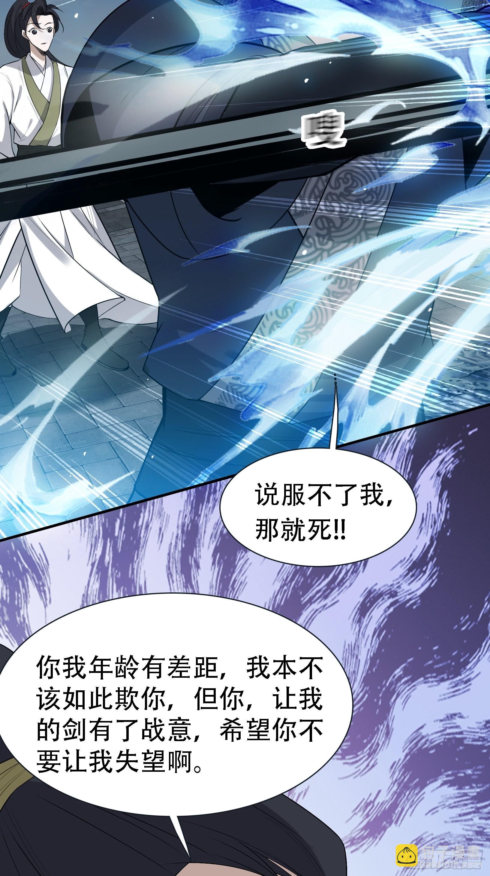 第十五话：约战高渐离(1/2)-第17话