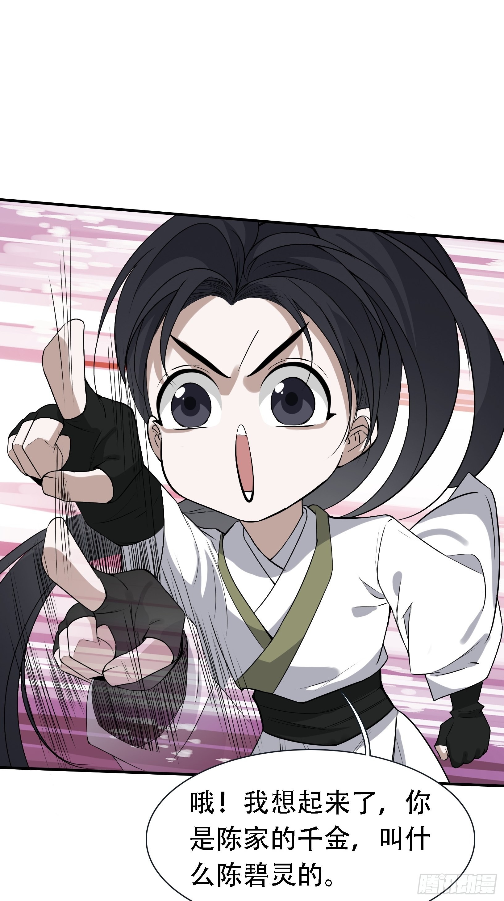 第十五话：约战高渐离(1/2)-第17话