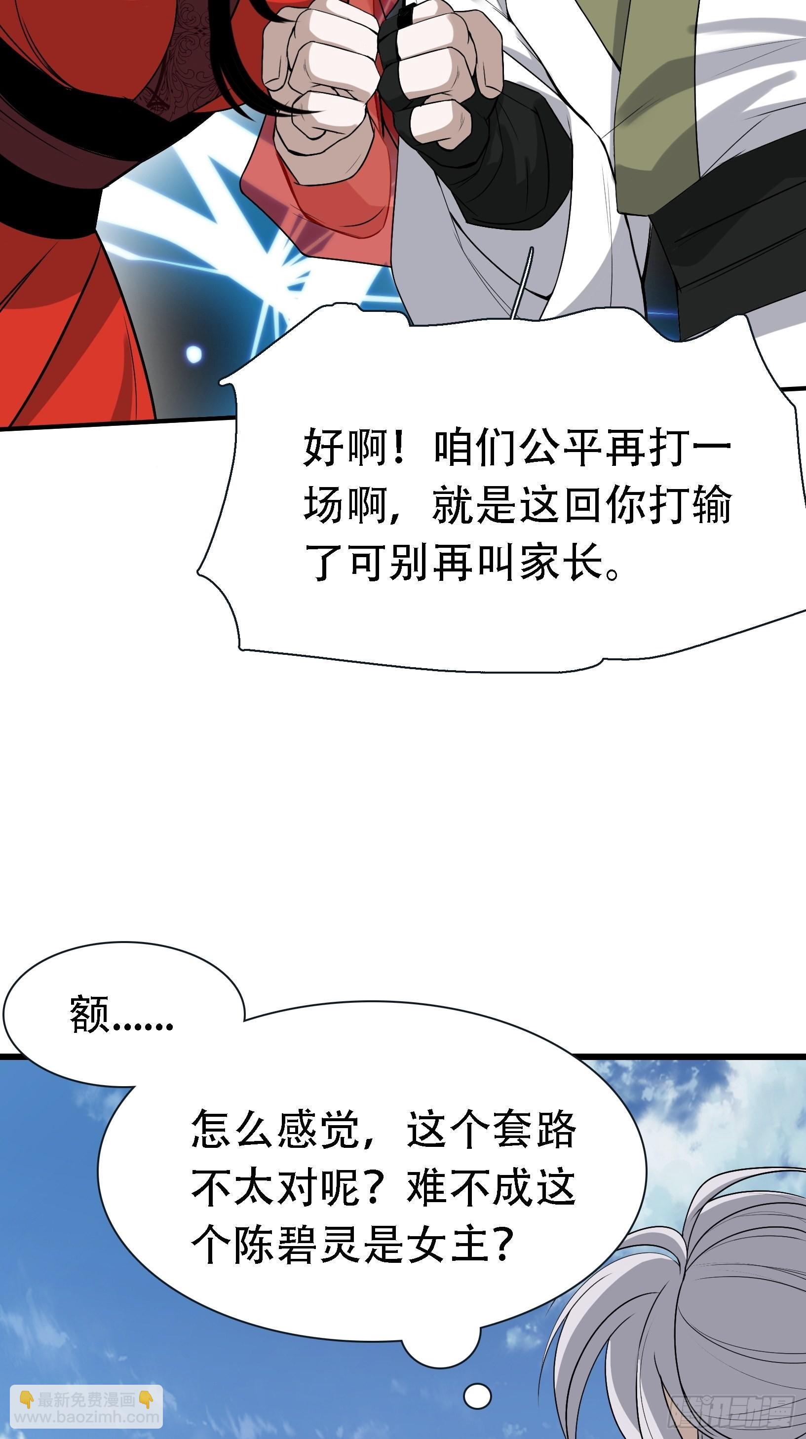 第十五话：约战高渐离(1/2)-第17话