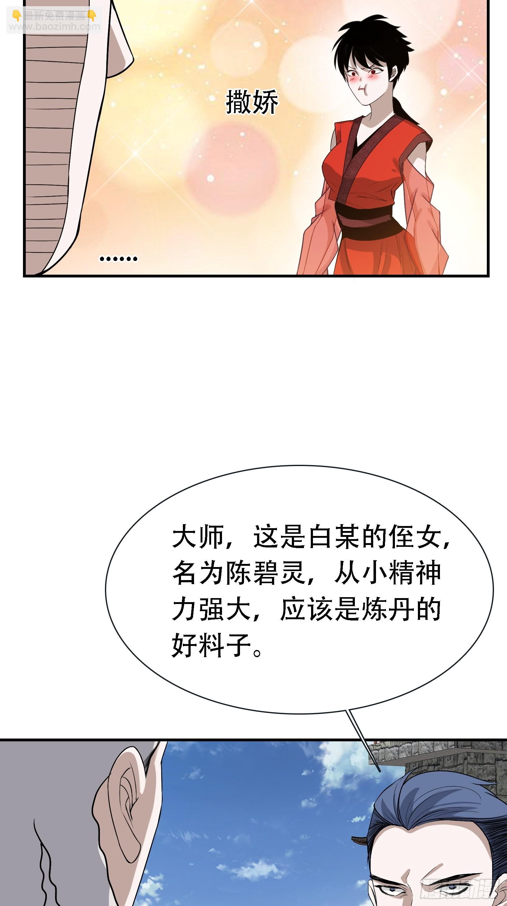 第十五话：约战高渐离(1/2)-第17话