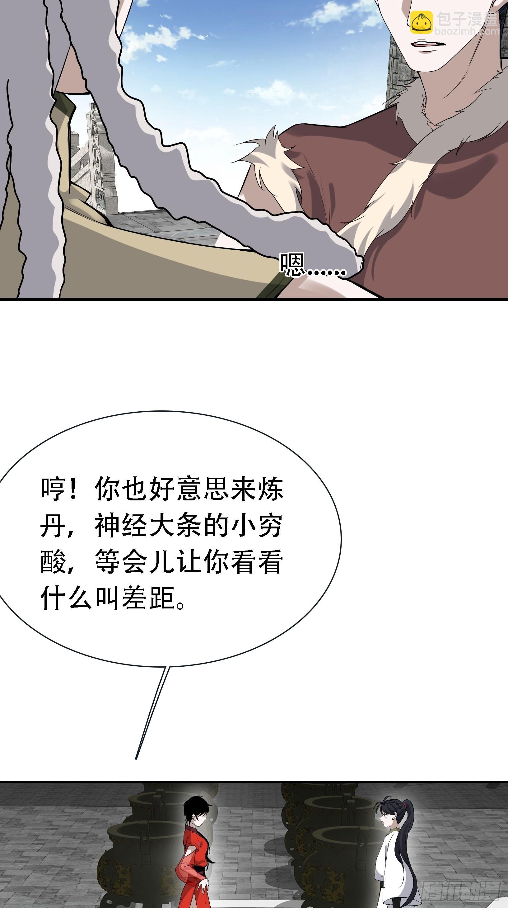 第十五话：约战高渐离(1/2)-第17话