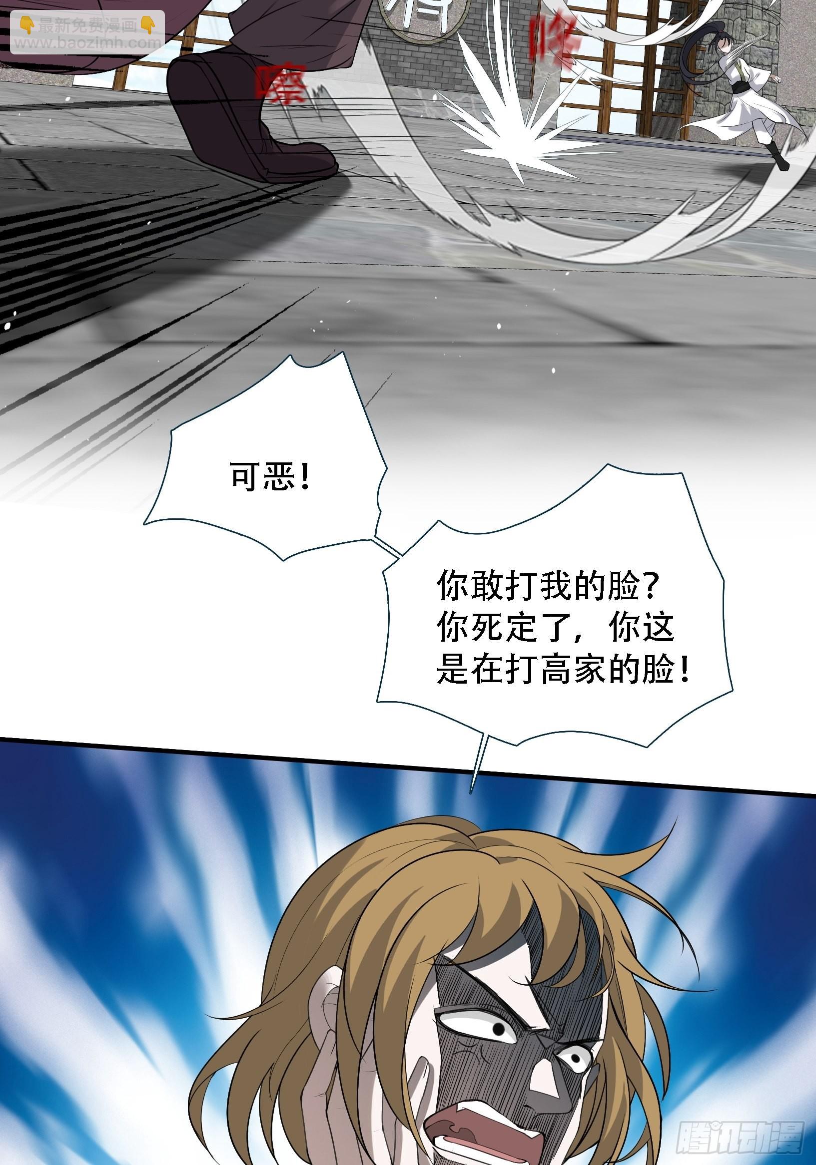 第十五话：约战高渐离(1/2)-第17话