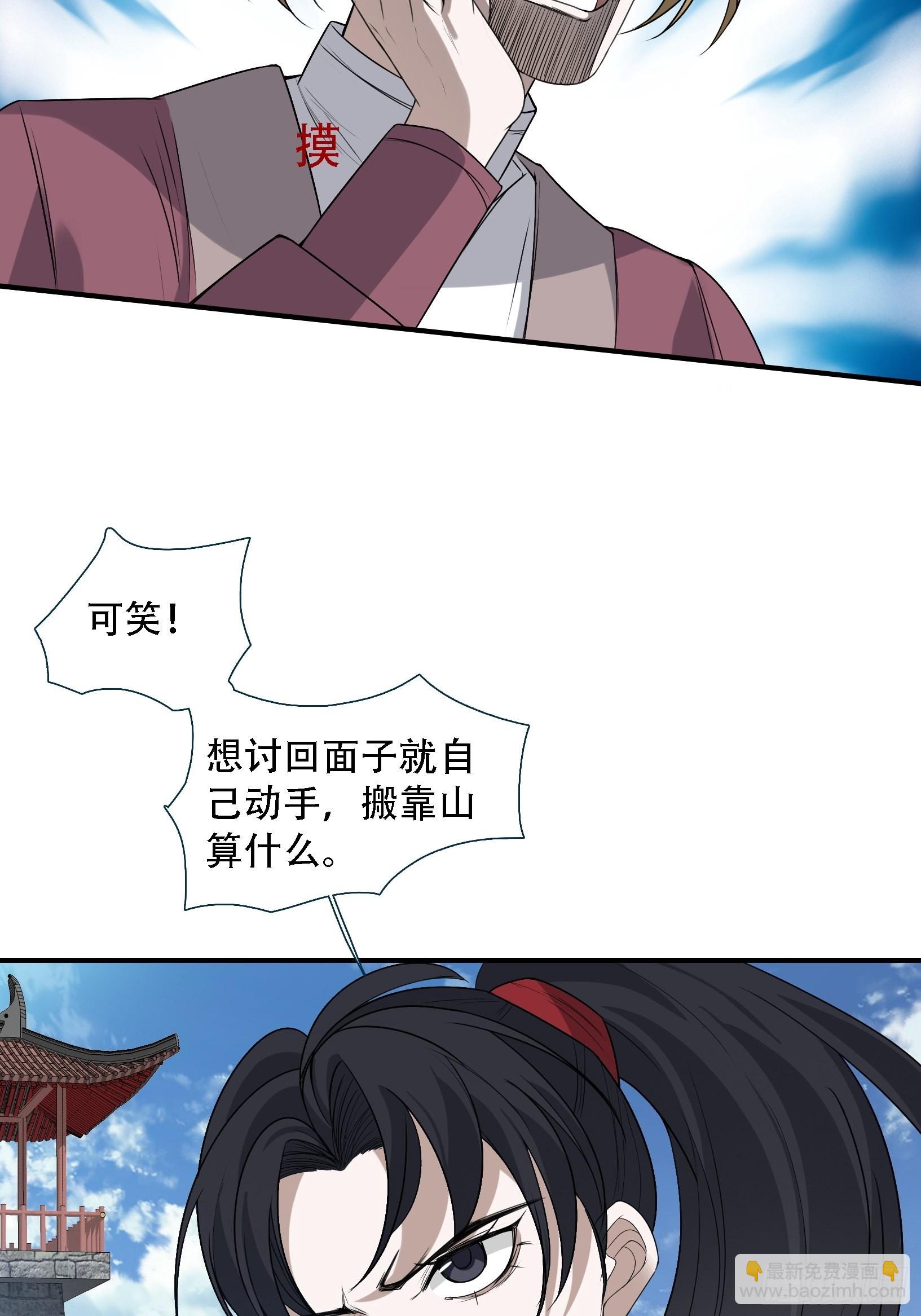 第十五话：约战高渐离(1/2)-第17话