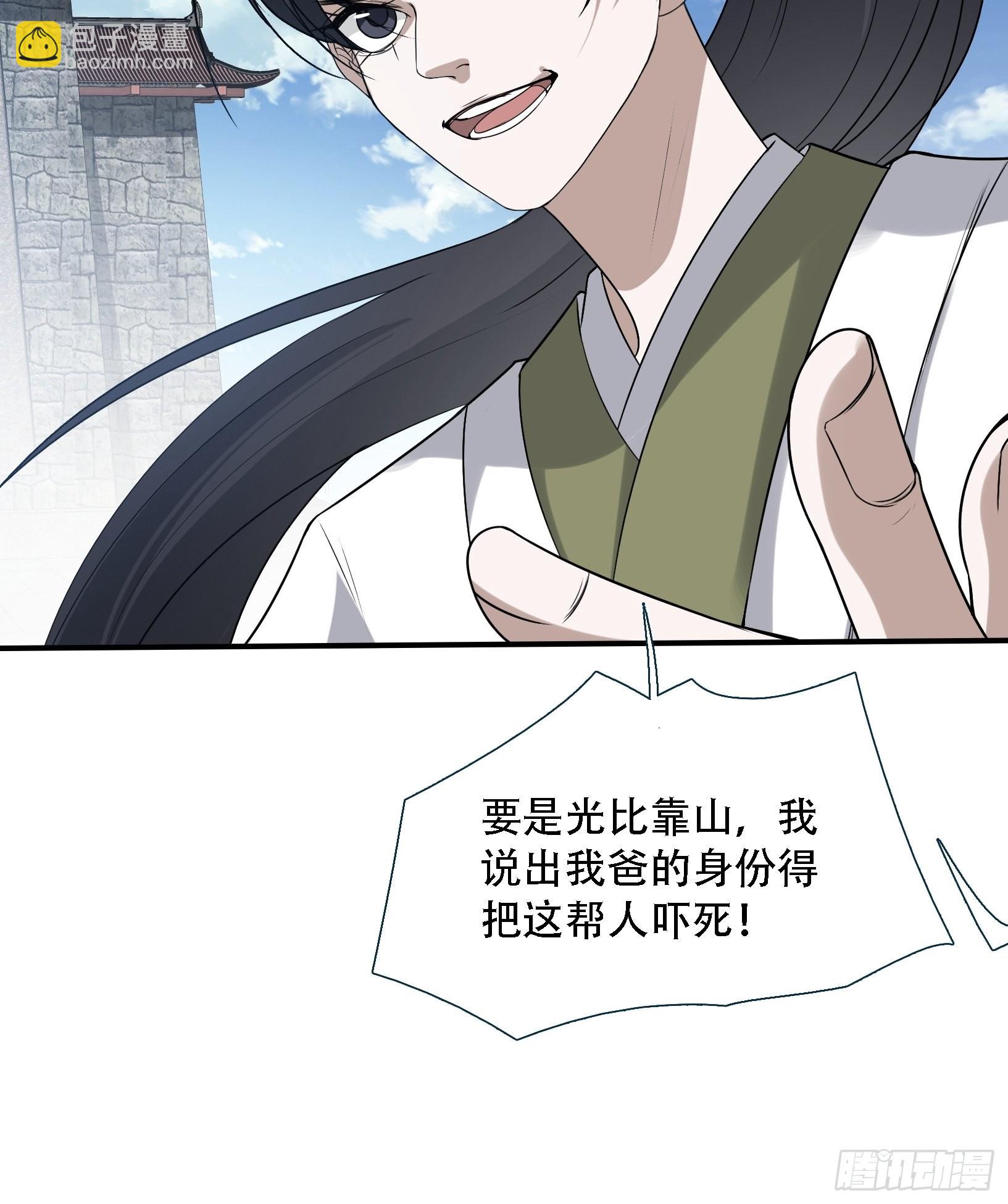 第十五话：约战高渐离(1/2)-第17话