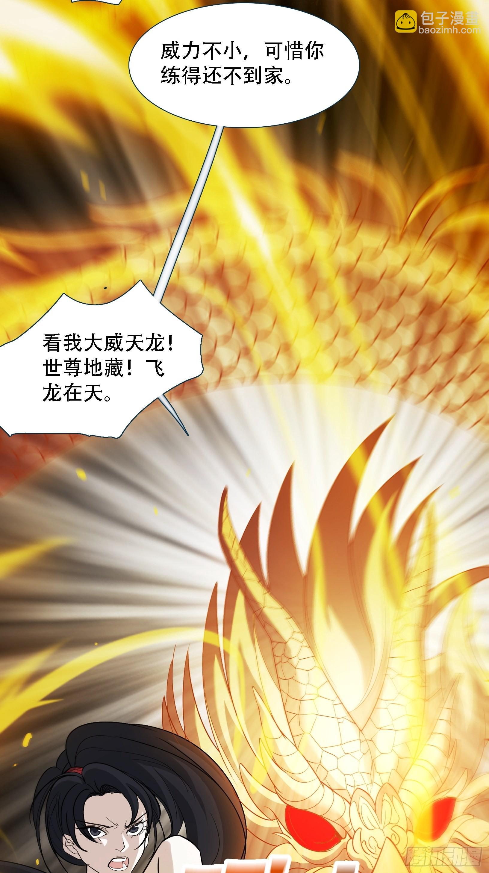 第十五话：约战高渐离(1/2)-第17话