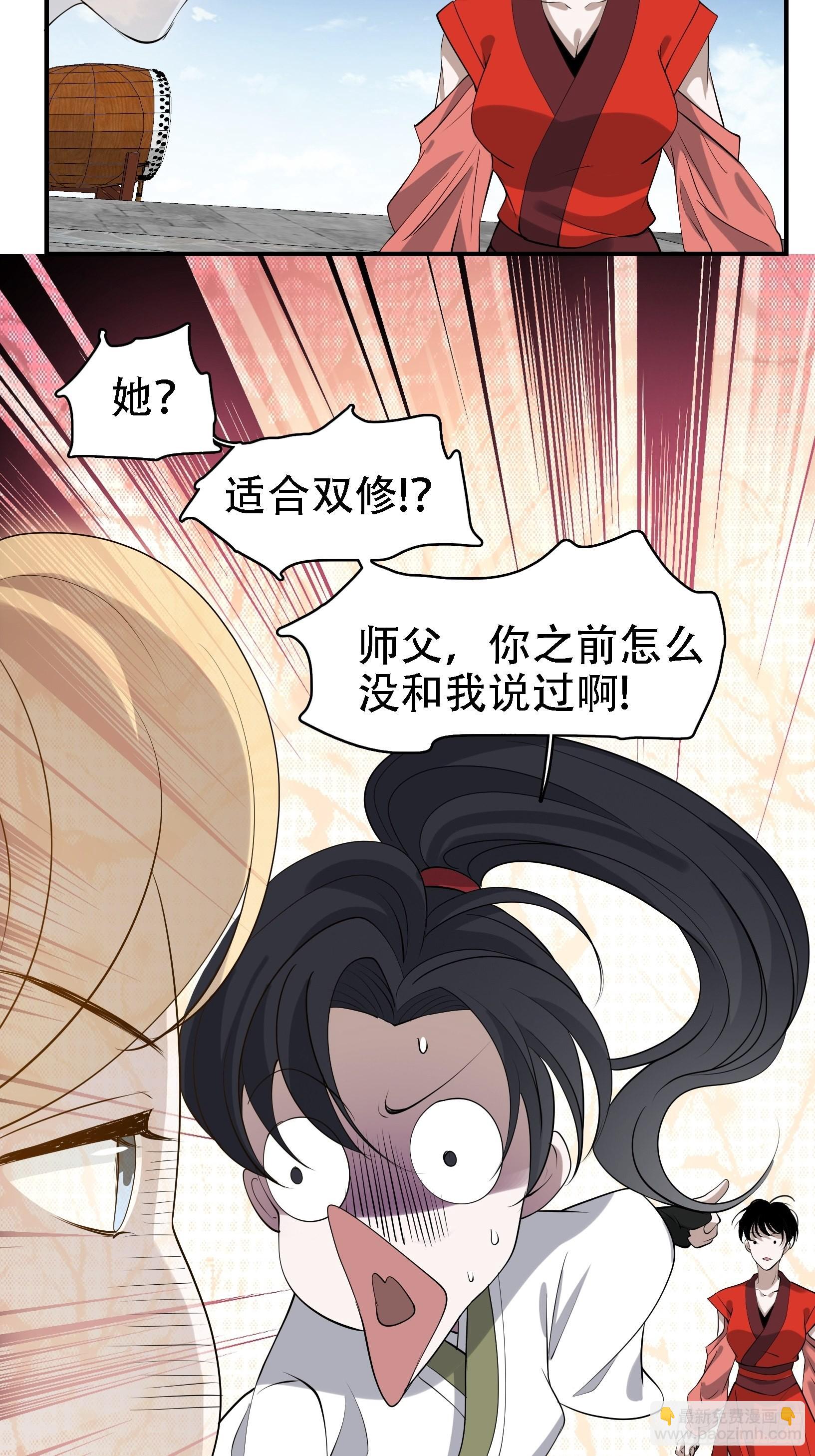 第十七话：适合双修的少女(1/2)-第19话
