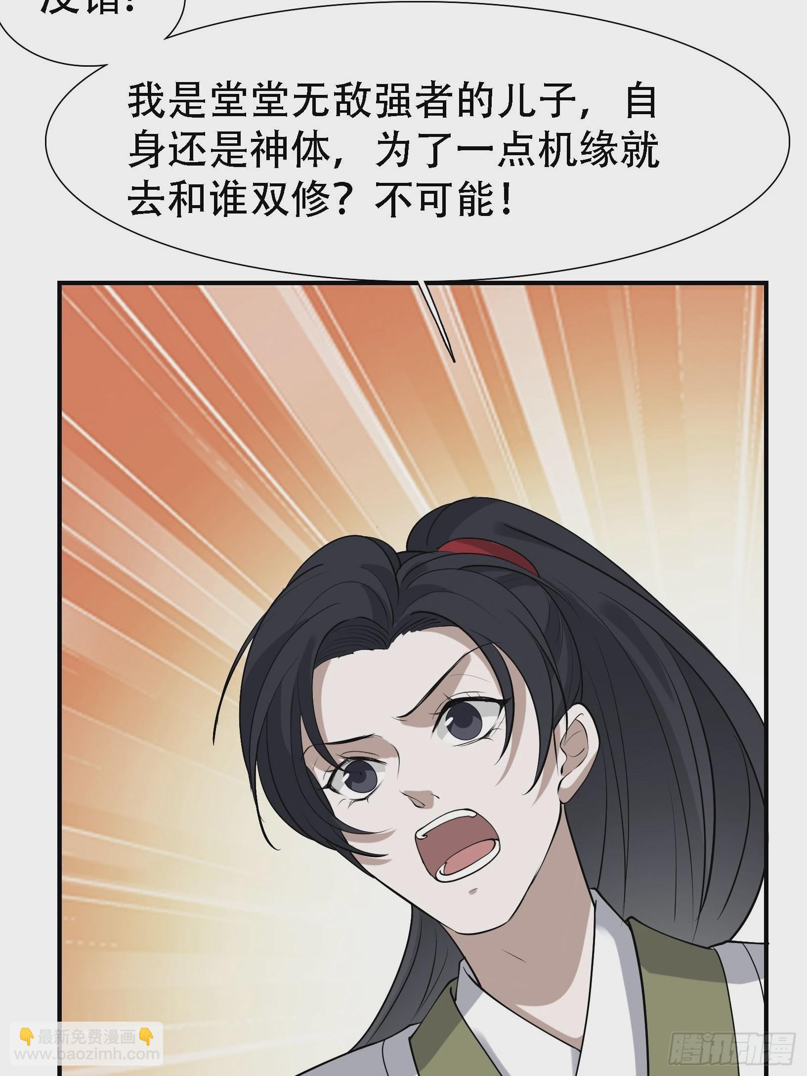 第十七话：适合双修的少女(1/2)-第19话