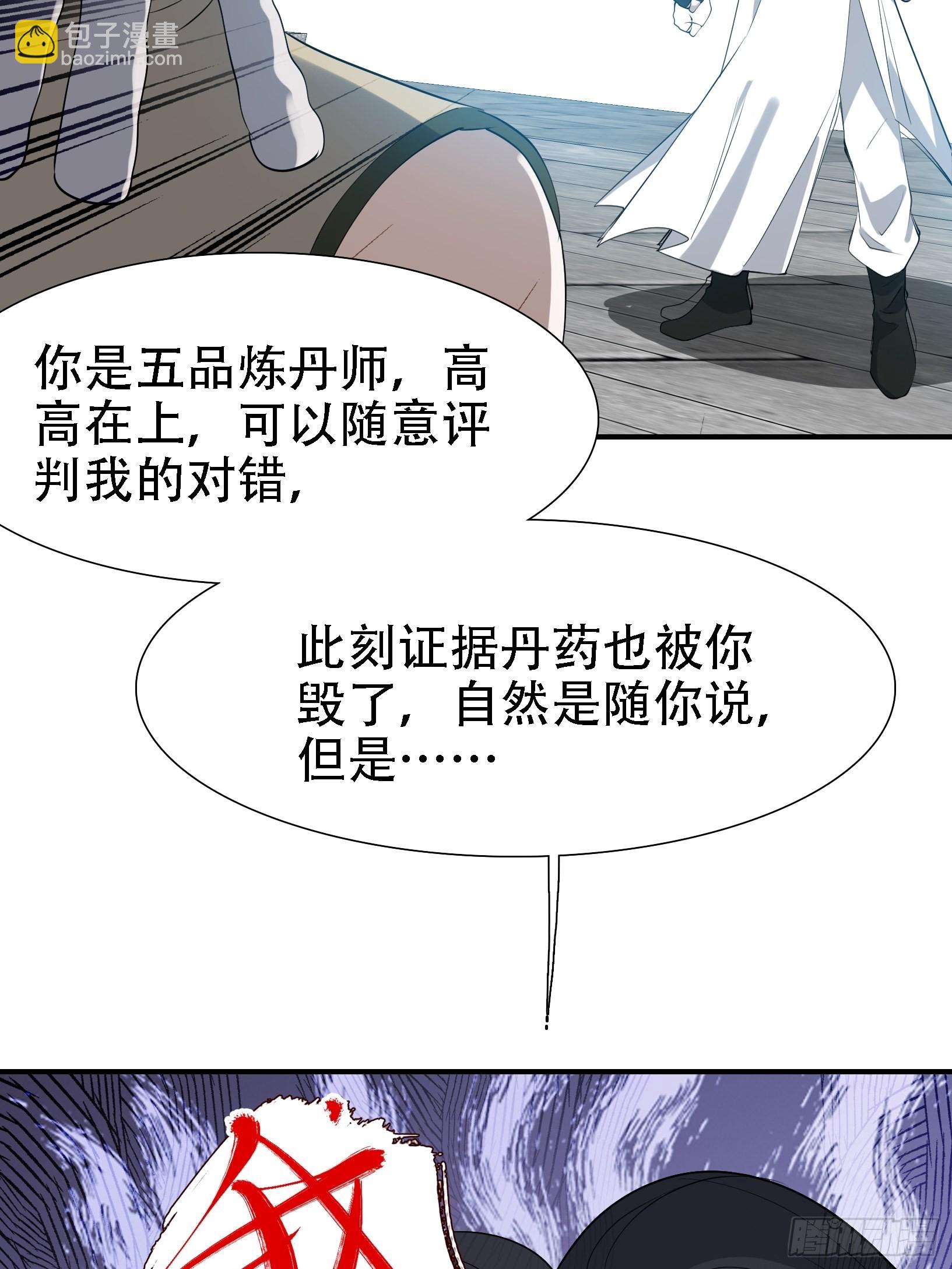 第十七话：适合双修的少女(1/2)-第19话