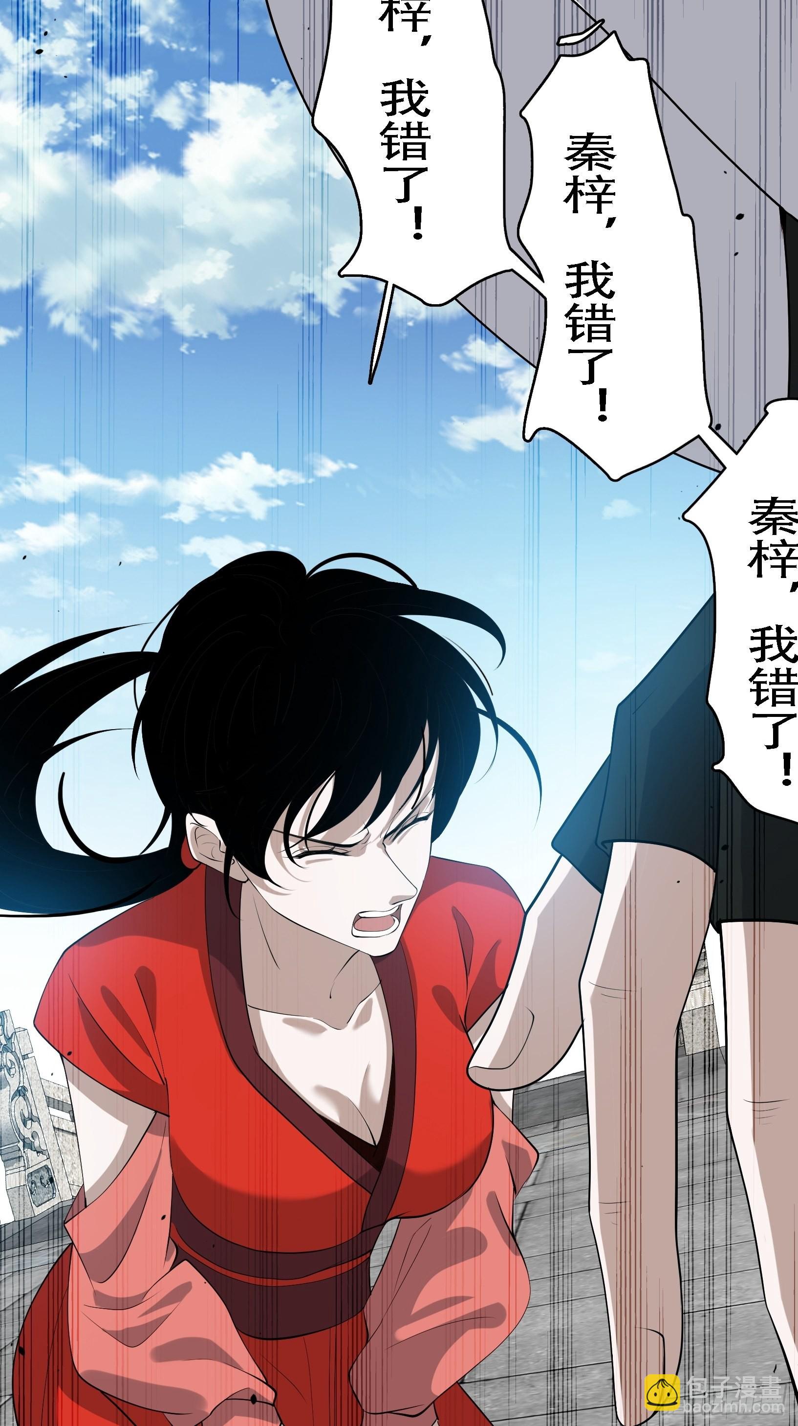 第十七话：适合双修的少女(1/2)-第19话
