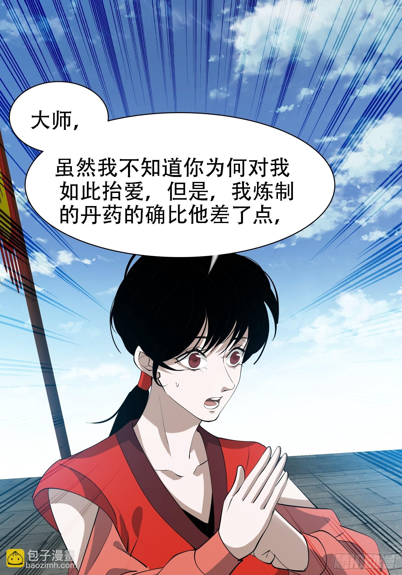第十七话：适合双修的少女(1/2)-第19话