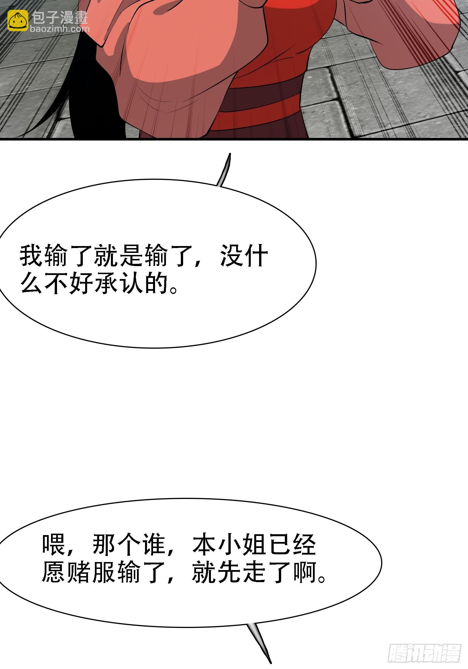 第十七话：适合双修的少女(1/2)-第19话