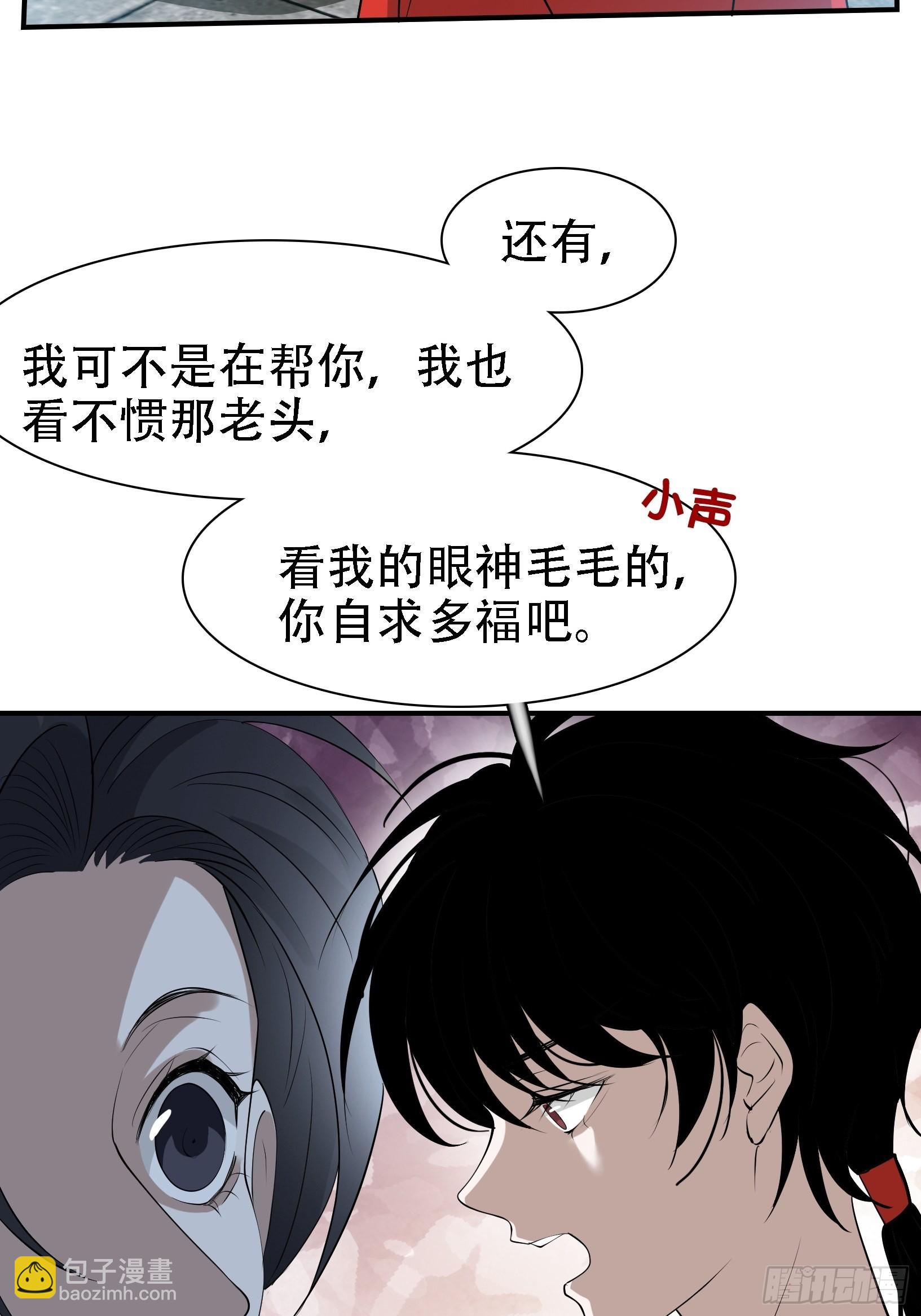 第十七话：适合双修的少女(1/2)-第19话