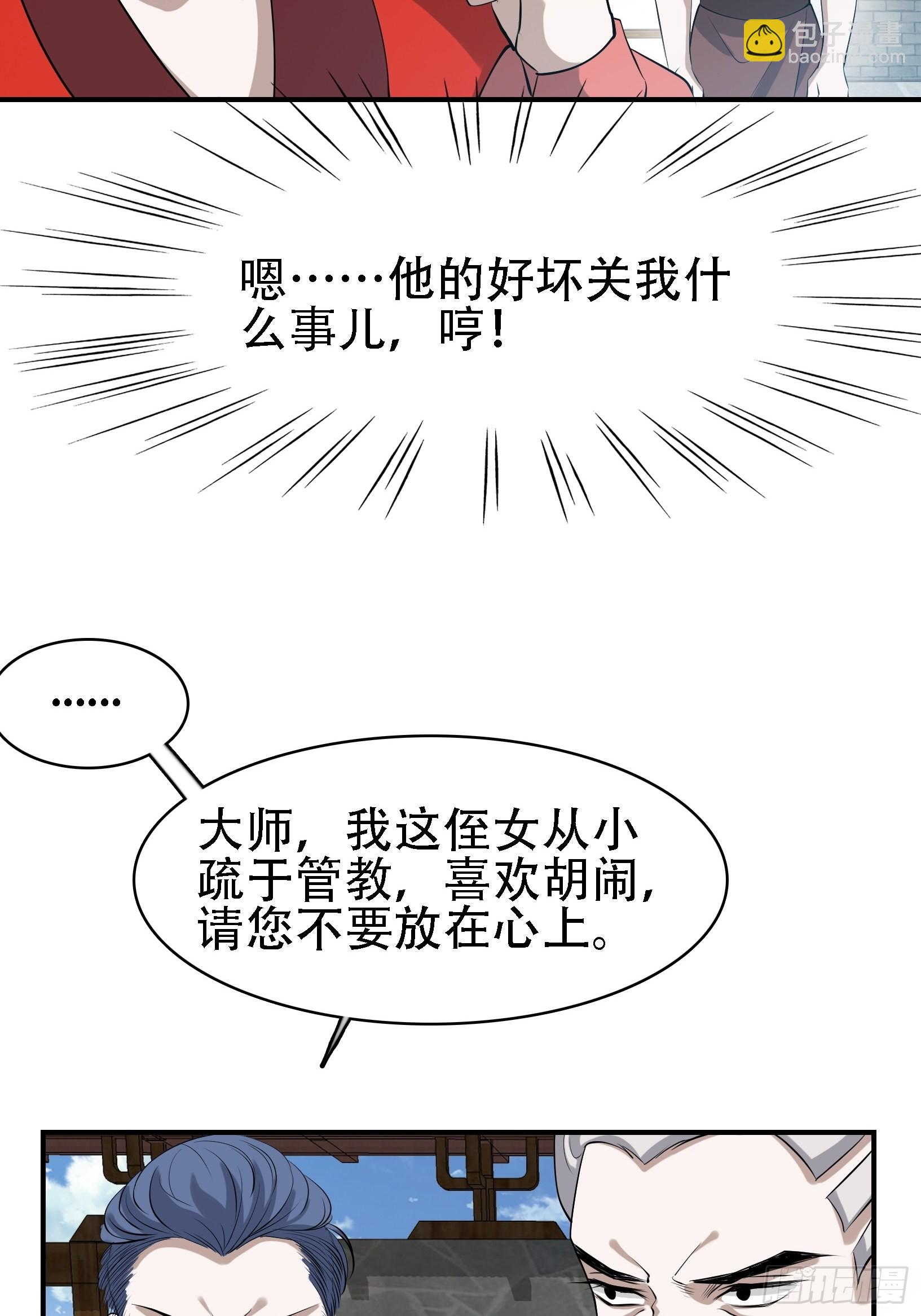 第十七话：适合双修的少女(1/2)-第19话