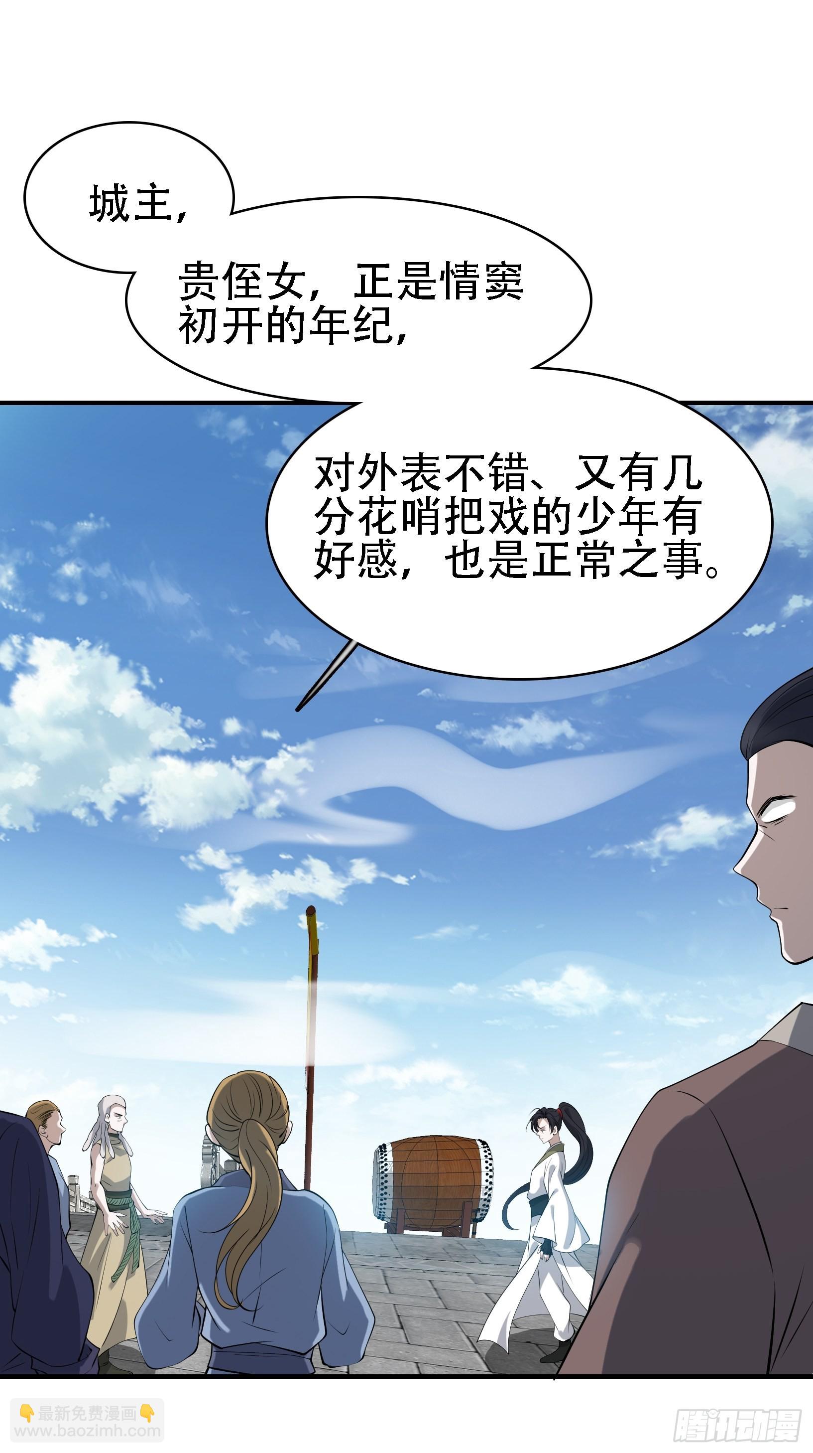 第十七话：适合双修的少女(1/2)-第19话