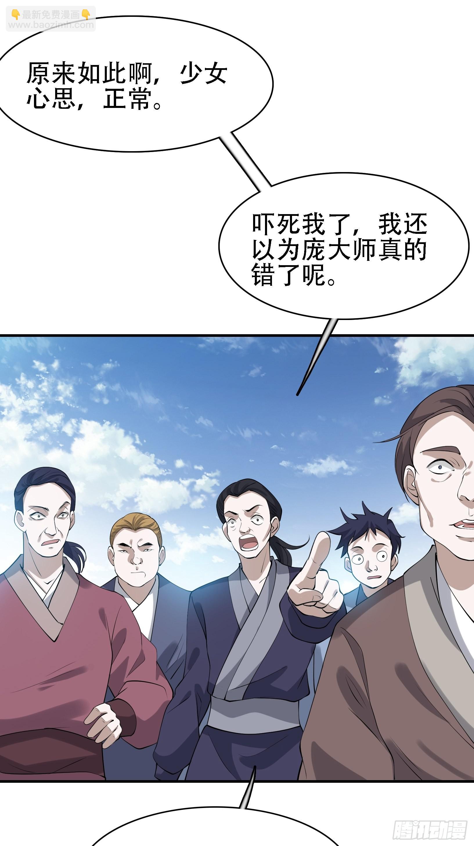 第十七话：适合双修的少女(1/2)-第19话