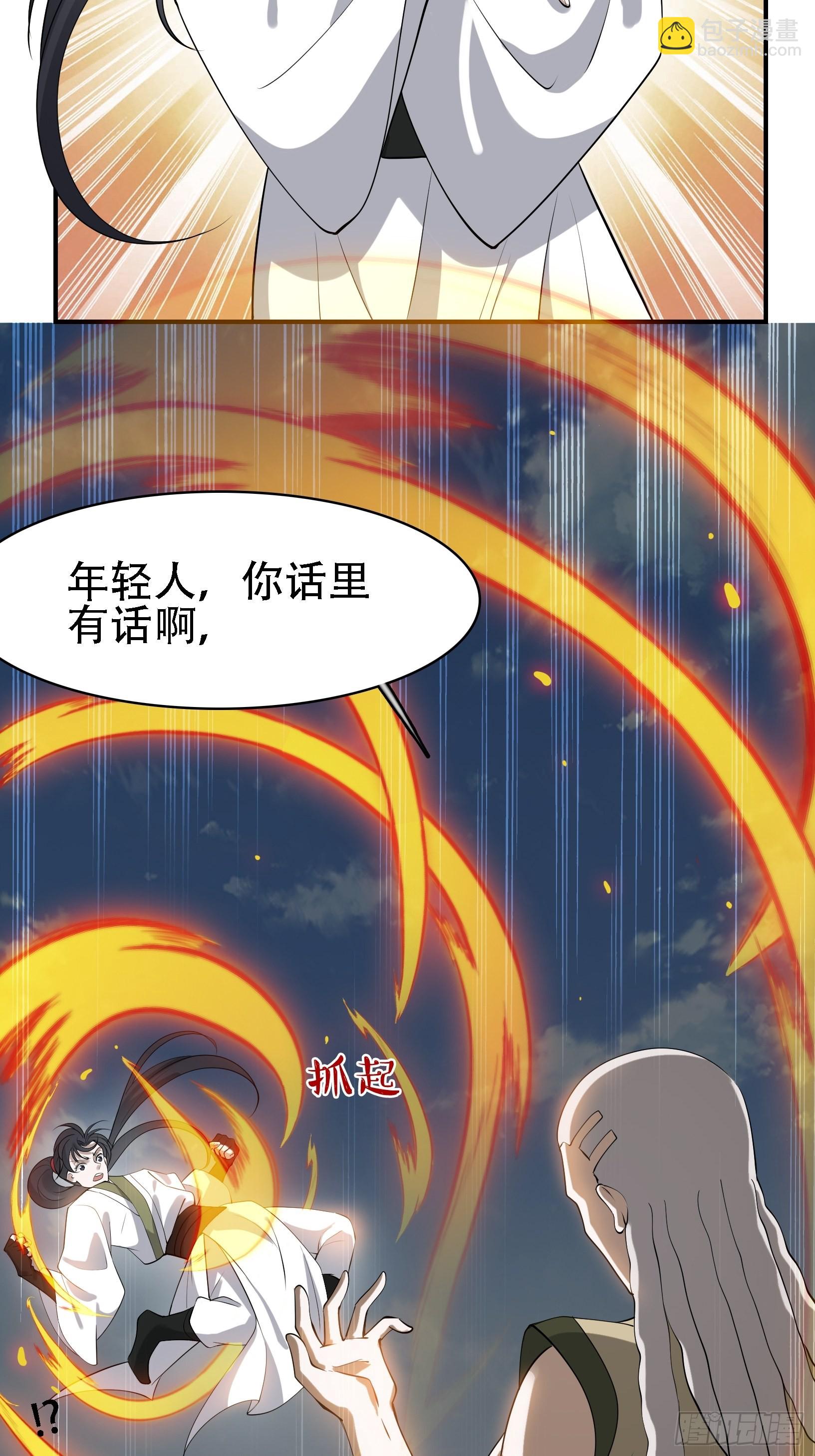 第十七话：适合双修的少女(1/2)-第19话